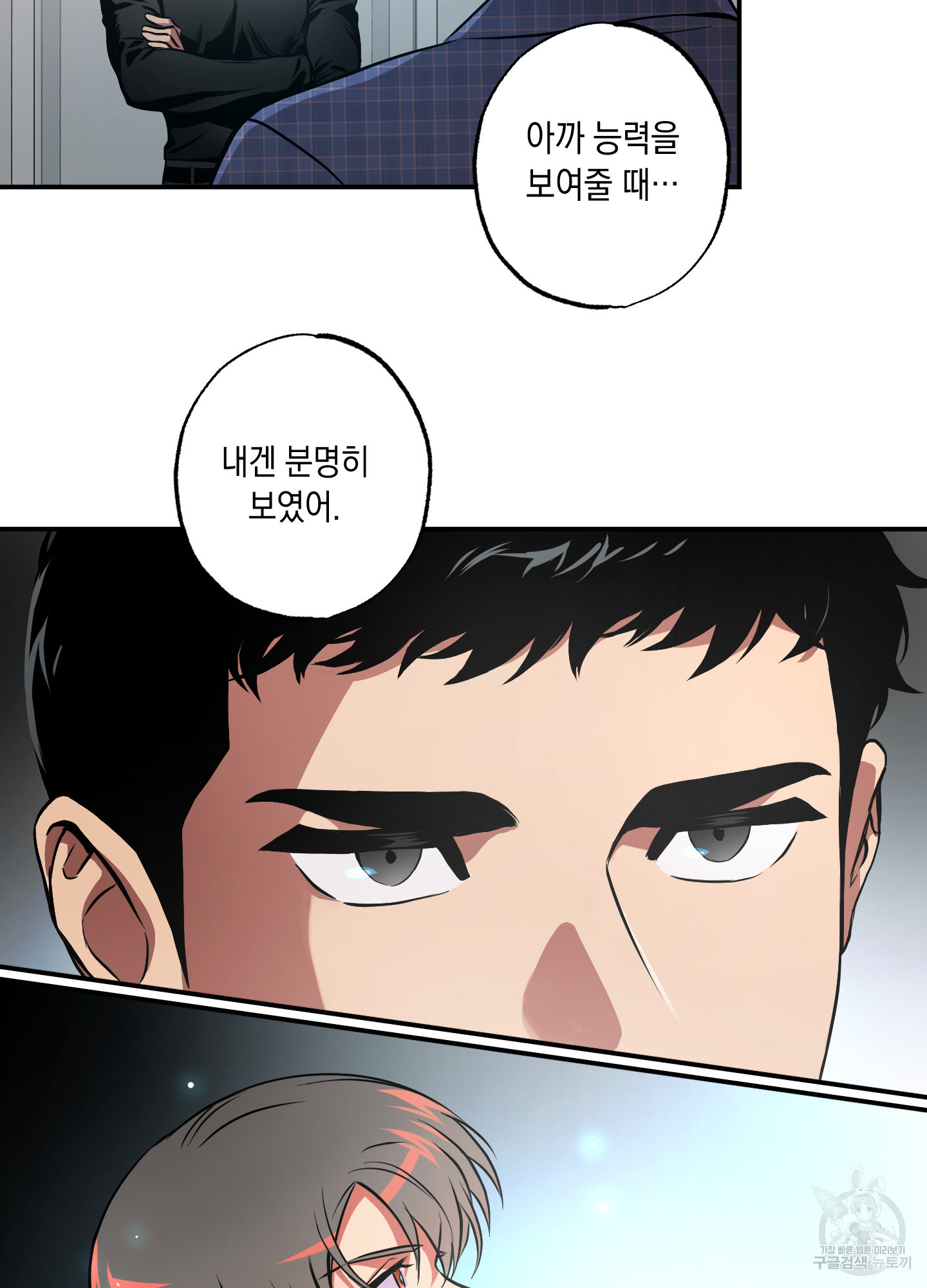 유령의 창 35화 32