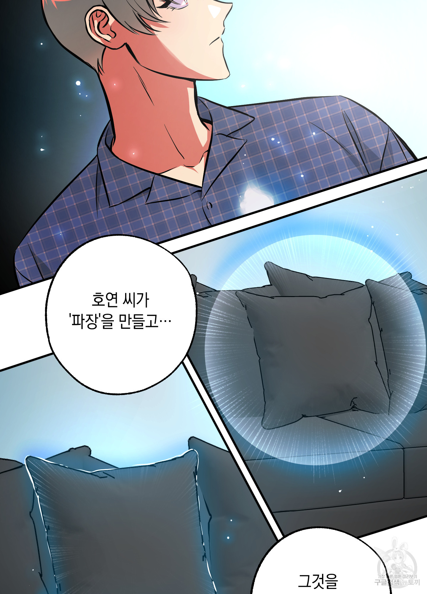 유령의 창 35화 33