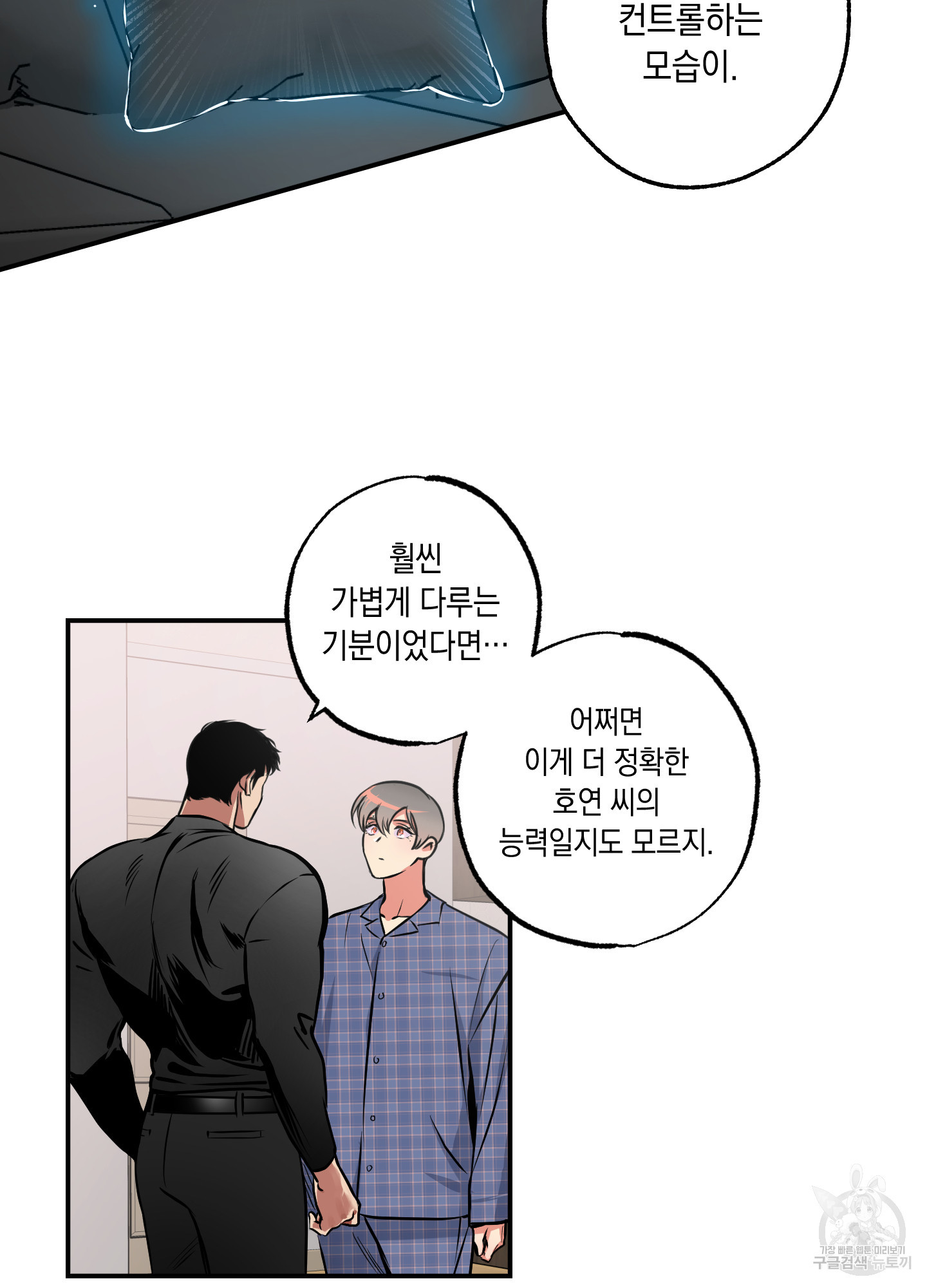유령의 창 35화 34