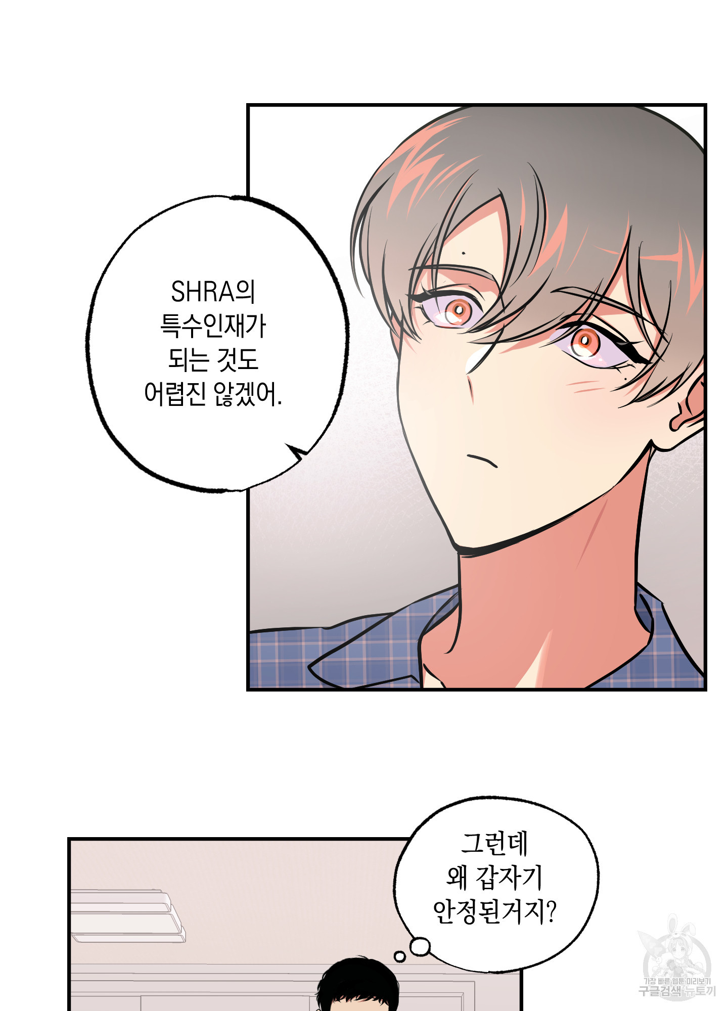 유령의 창 35화 35