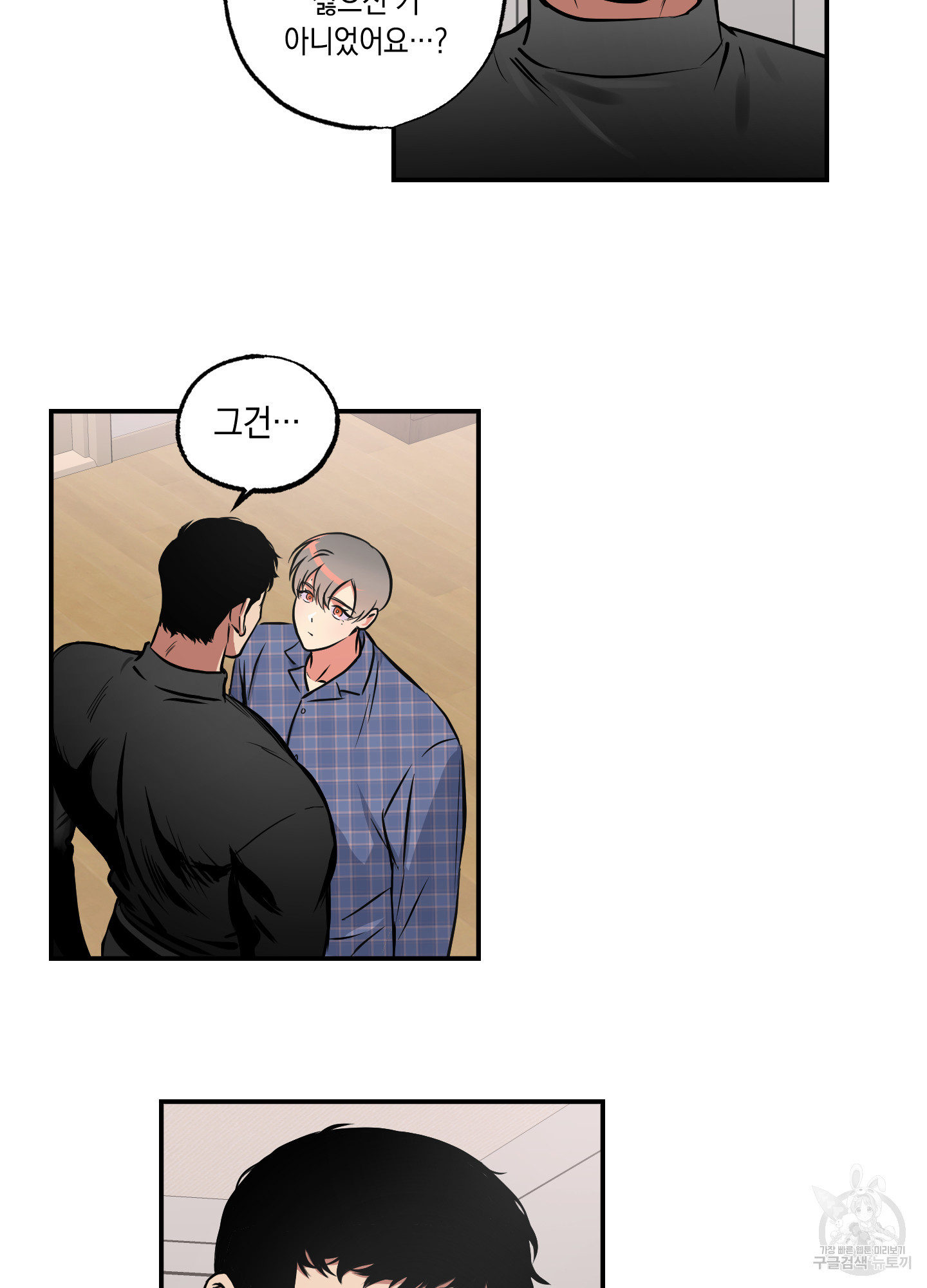 유령의 창 35화 37