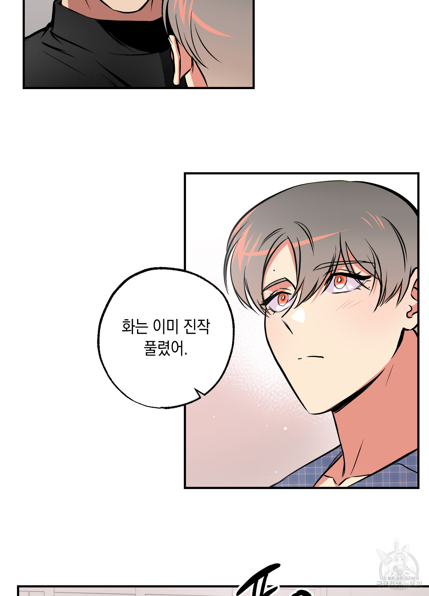 유령의 창 35화 42