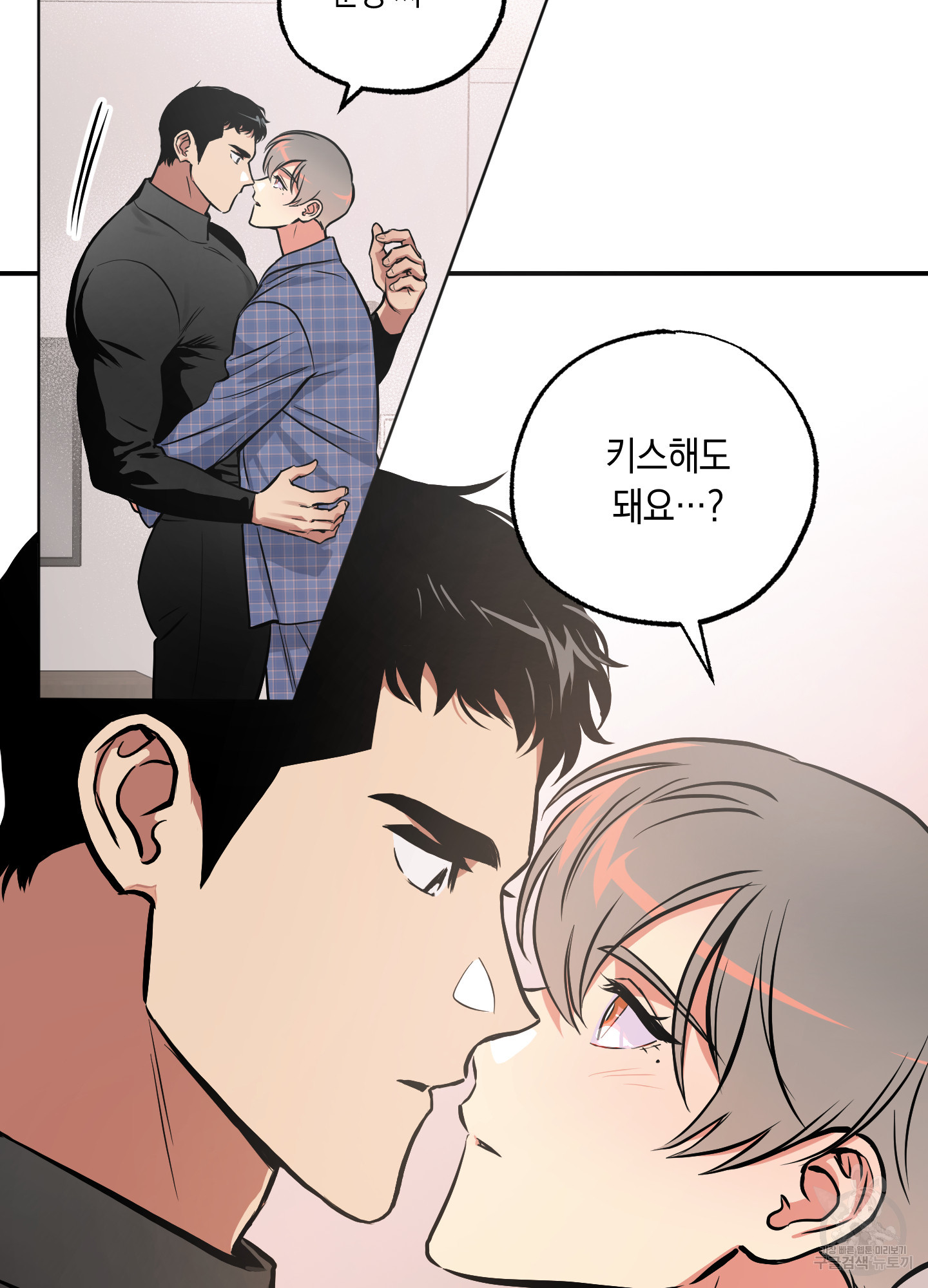 유령의 창 35화 45