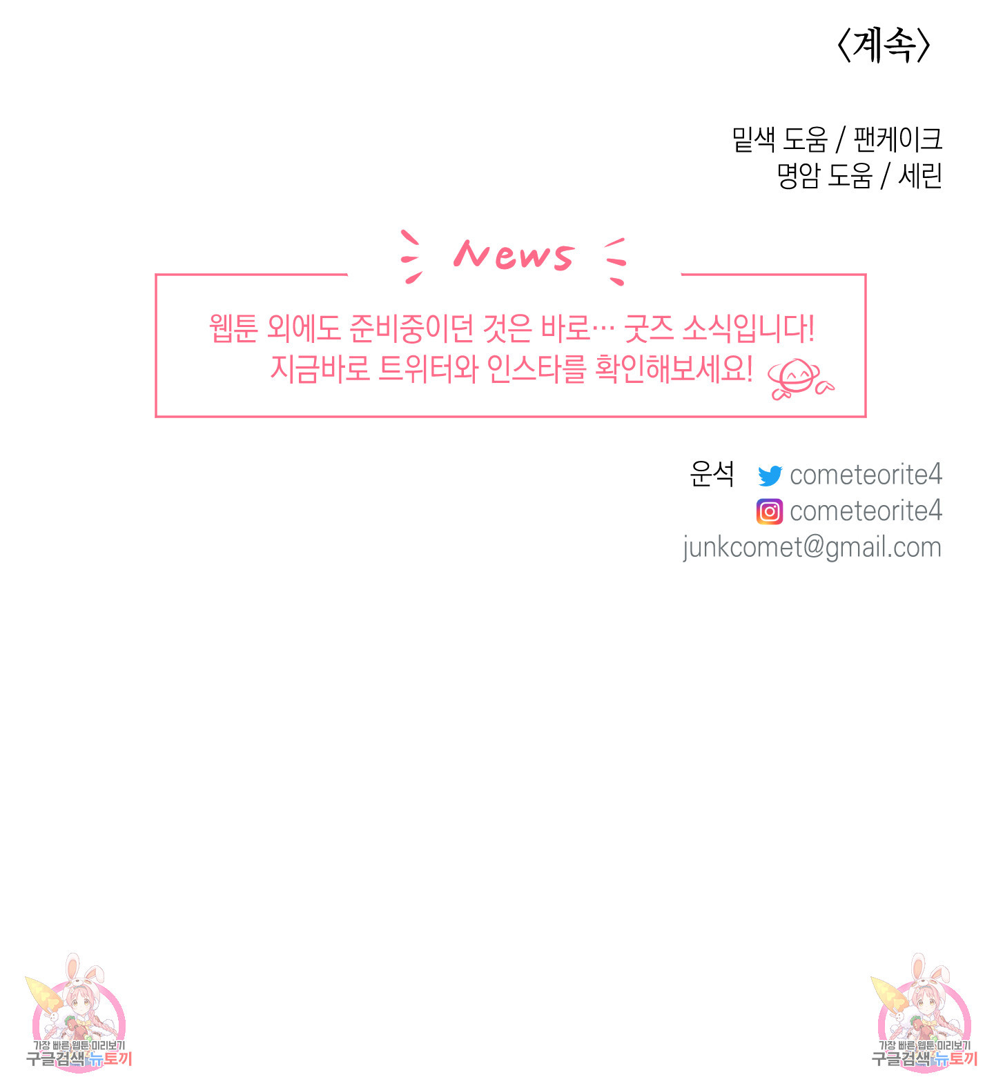 유령의 창 35화 47