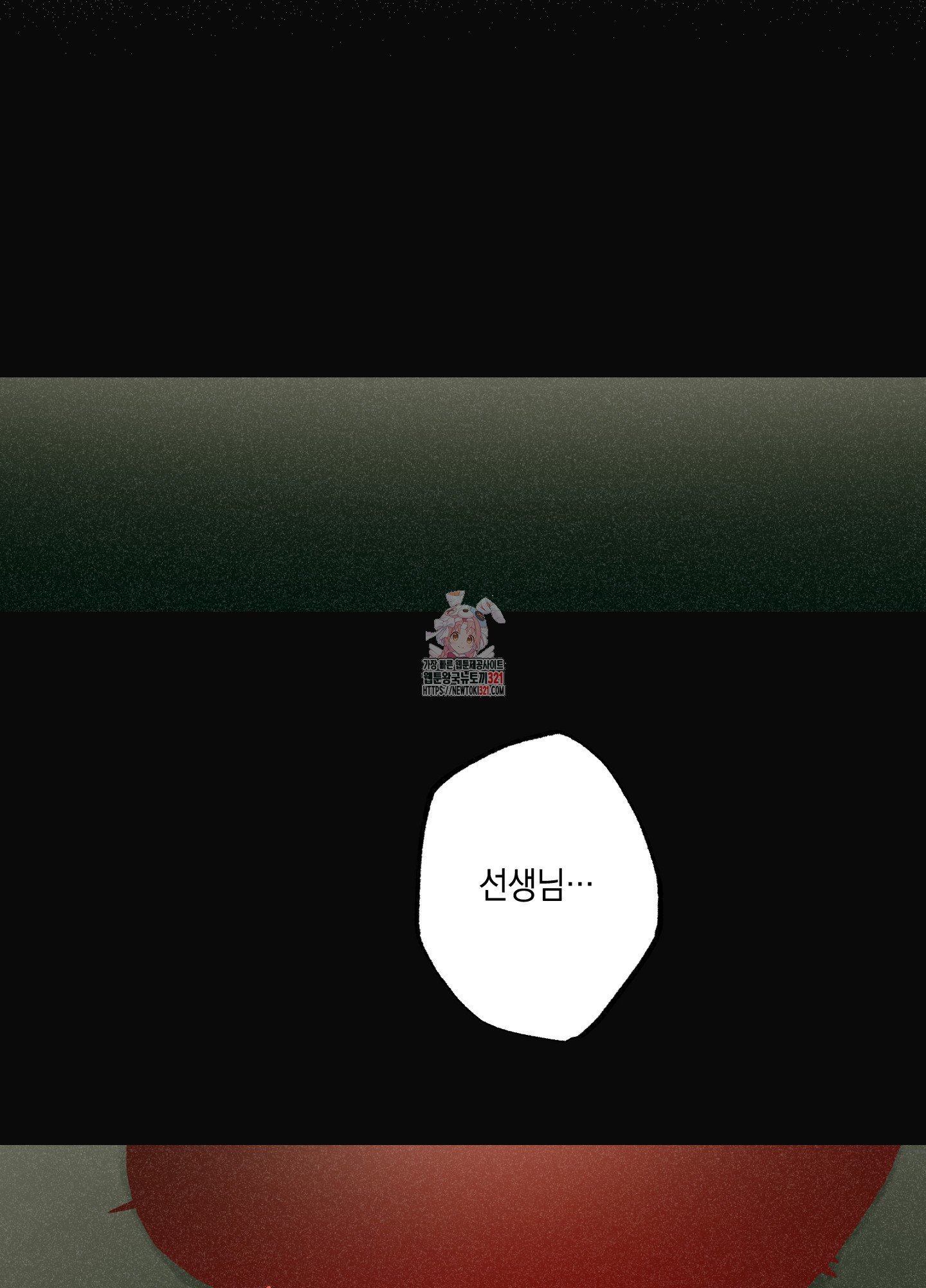유령의 창 41화 1