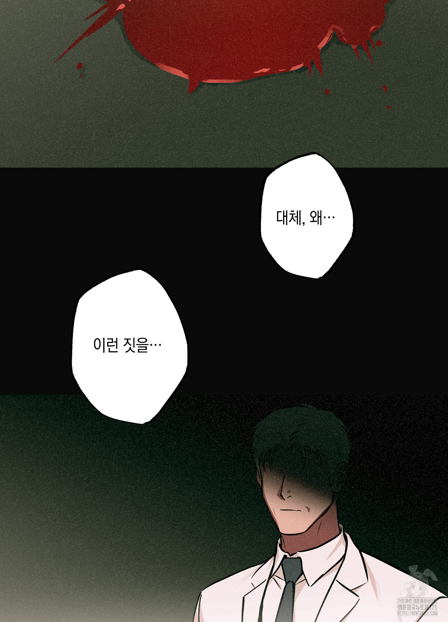 유령의 창 41화 2