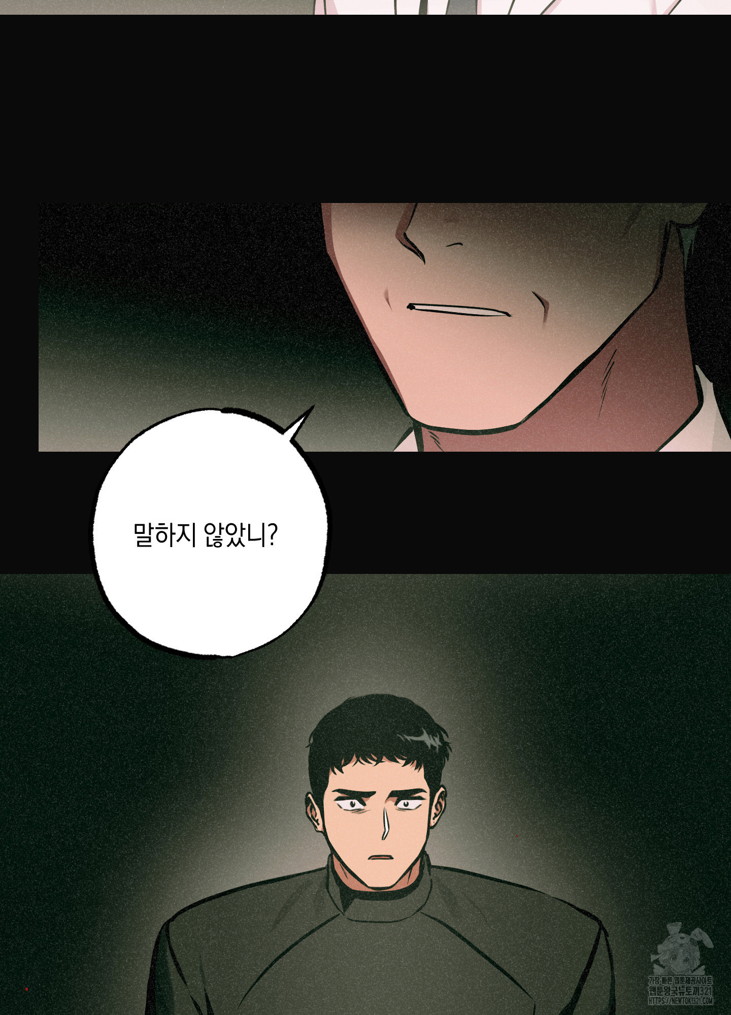 유령의 창 41화 3