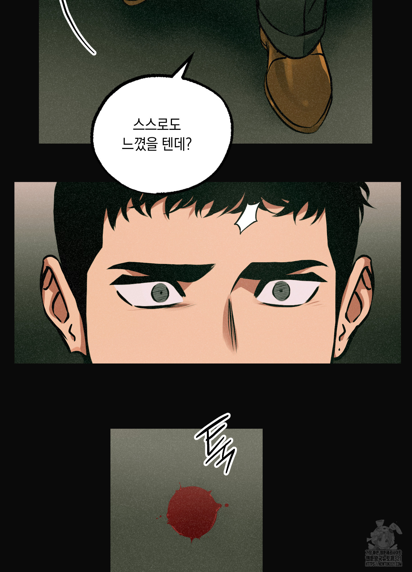 유령의 창 41화 6