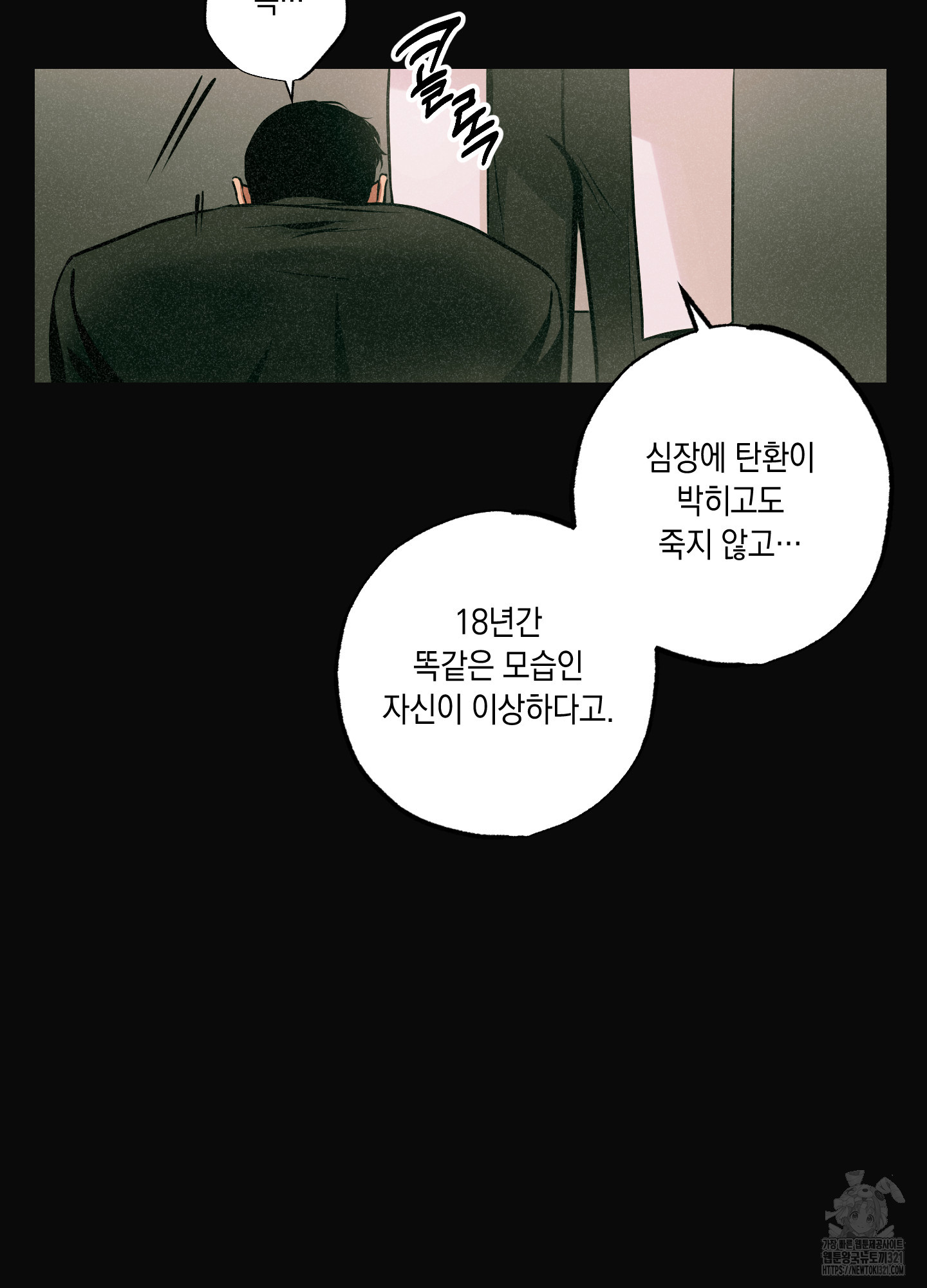 유령의 창 41화 9