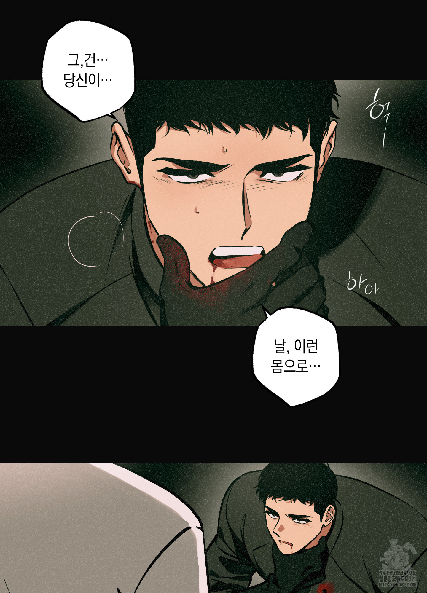 유령의 창 41화 10