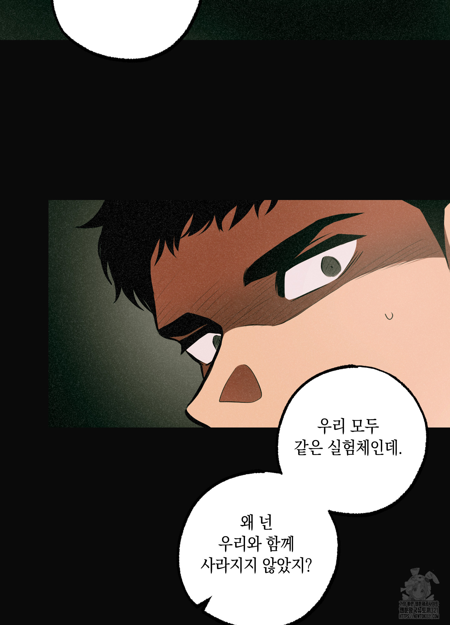 유령의 창 41화 13