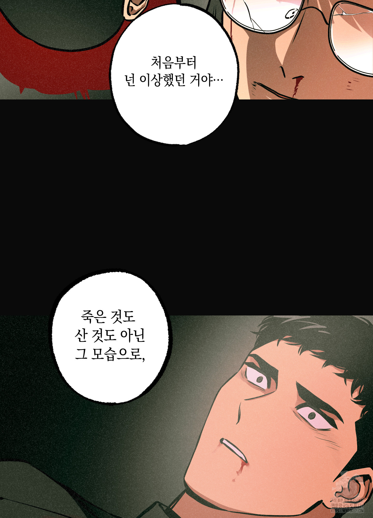 유령의 창 41화 15