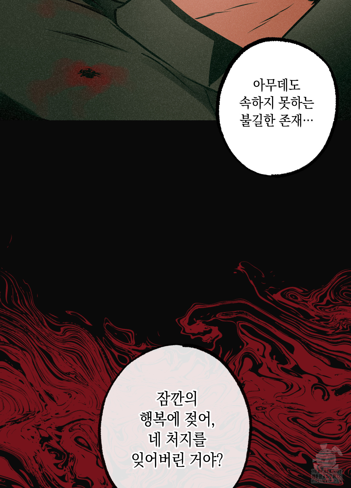 유령의 창 41화 16