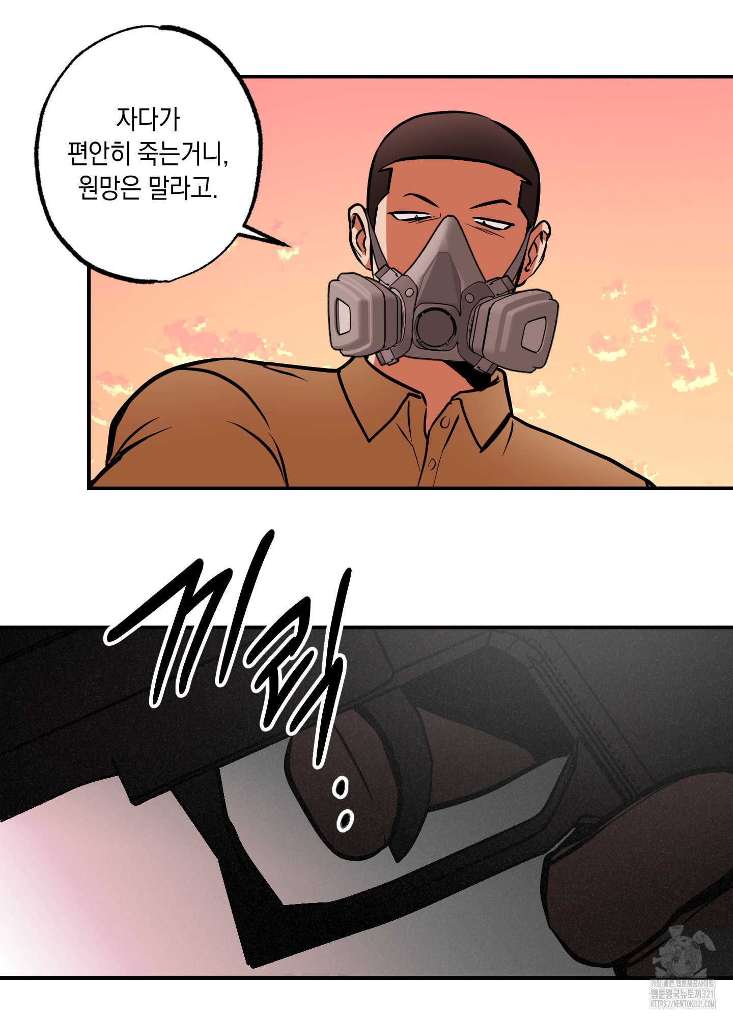 유령의 창 41화 23