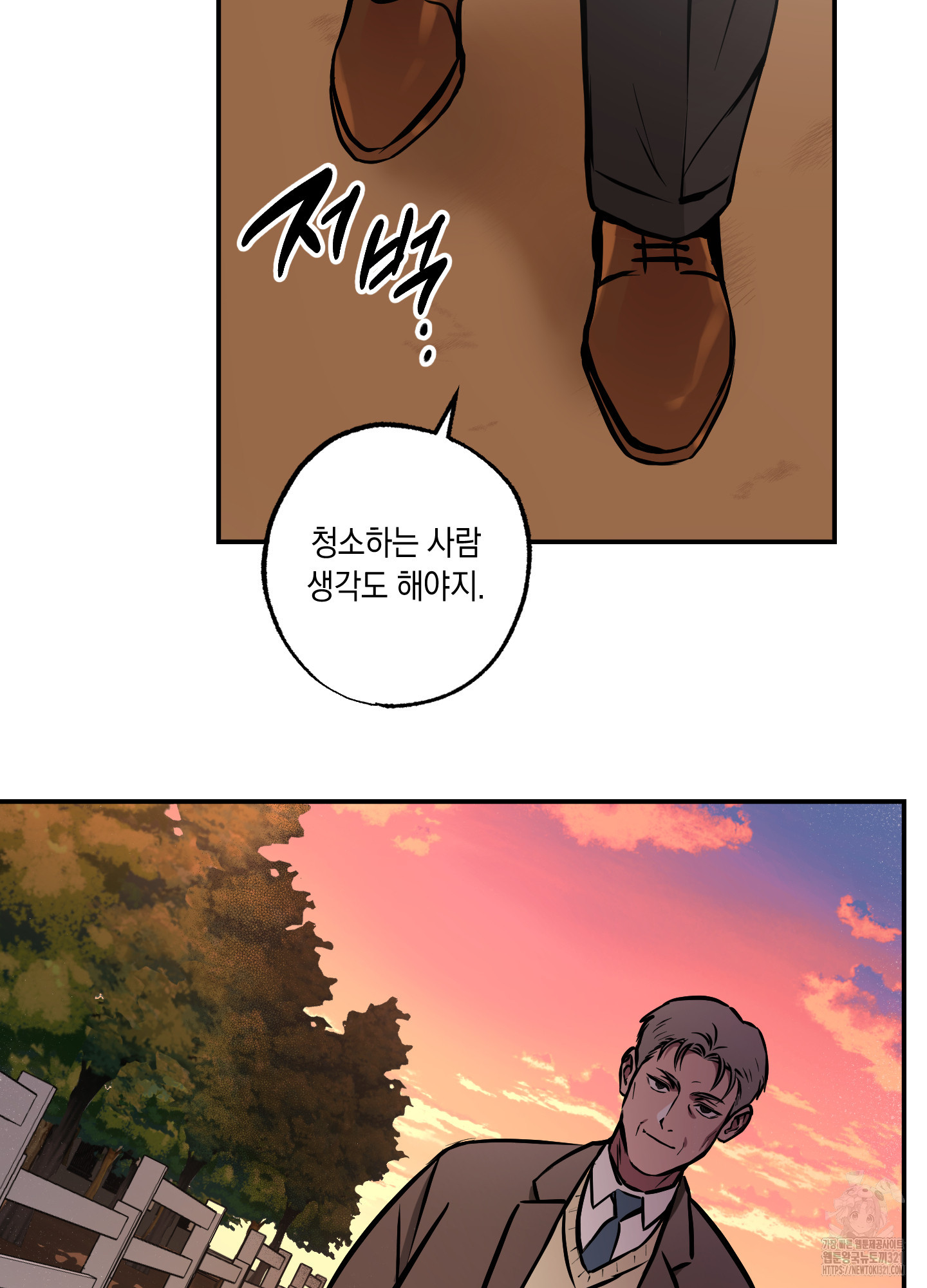유령의 창 41화 26
