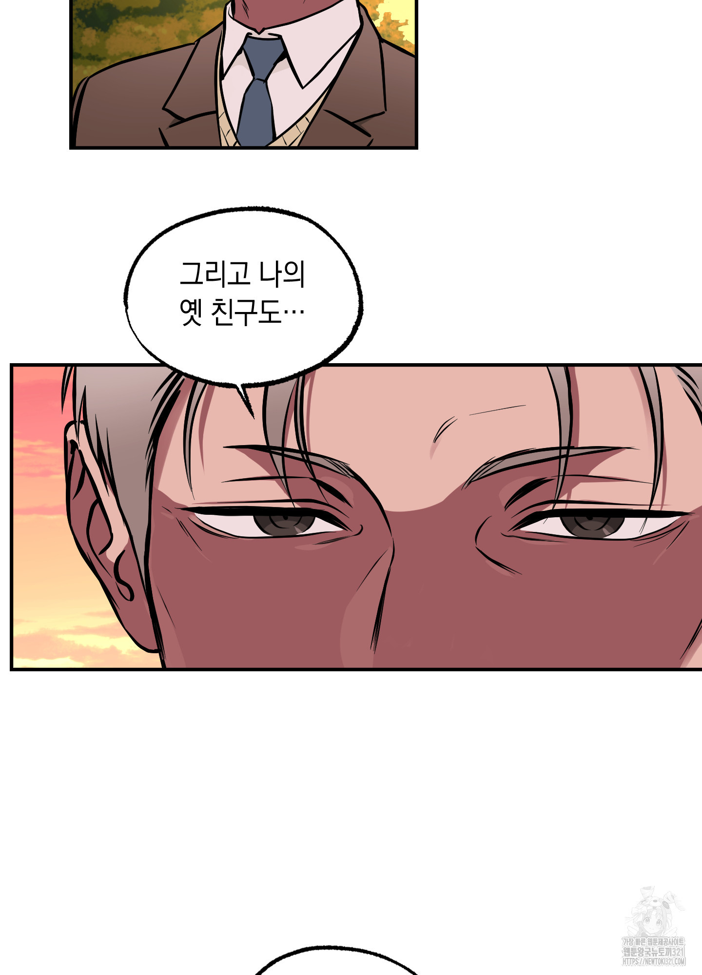 유령의 창 41화 30
