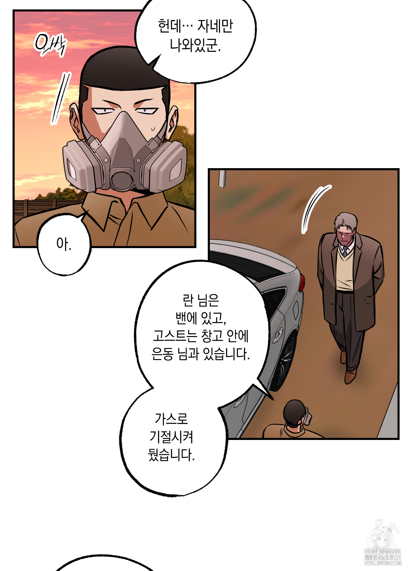 유령의 창 41화 31