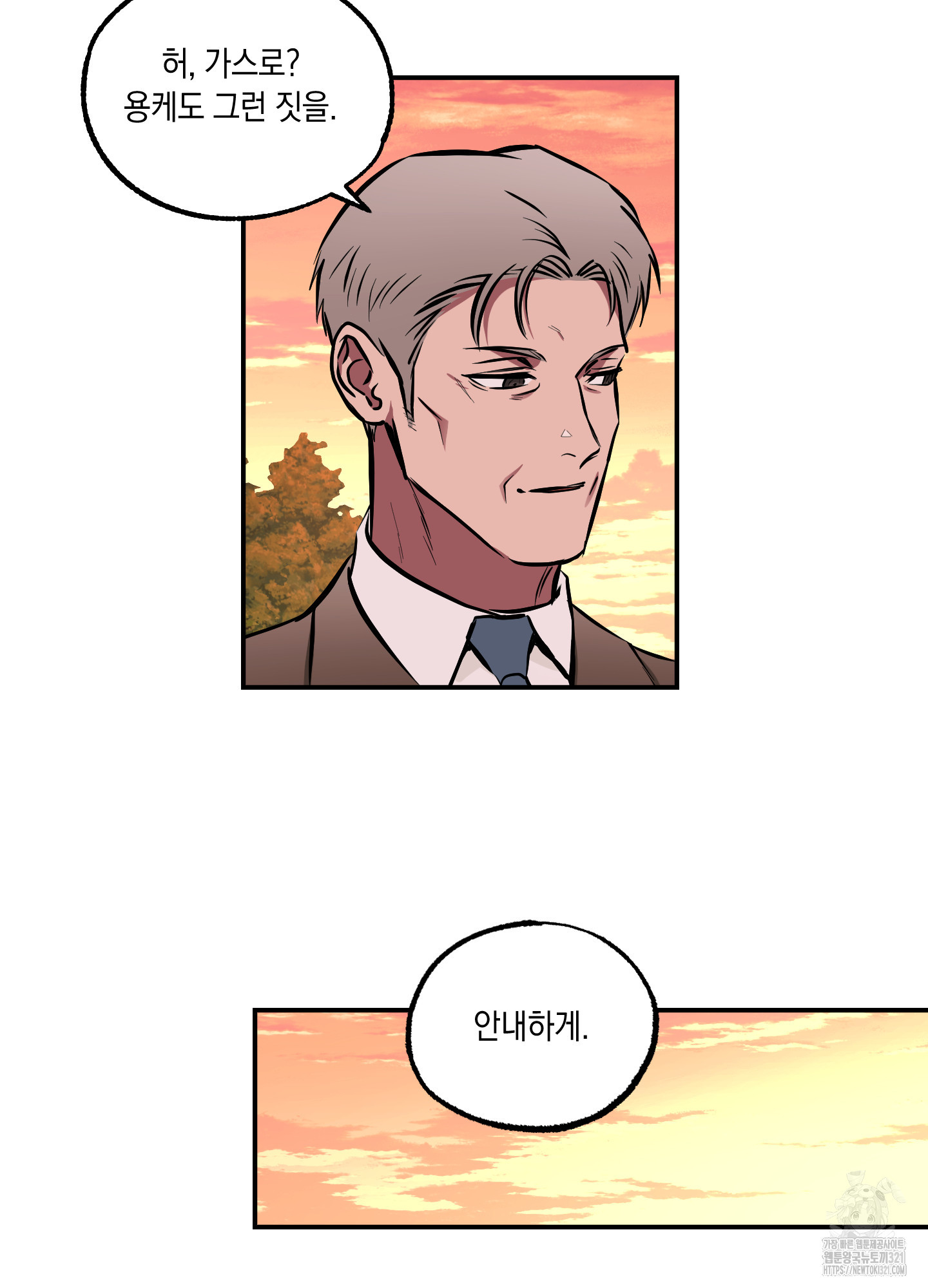 유령의 창 41화 32