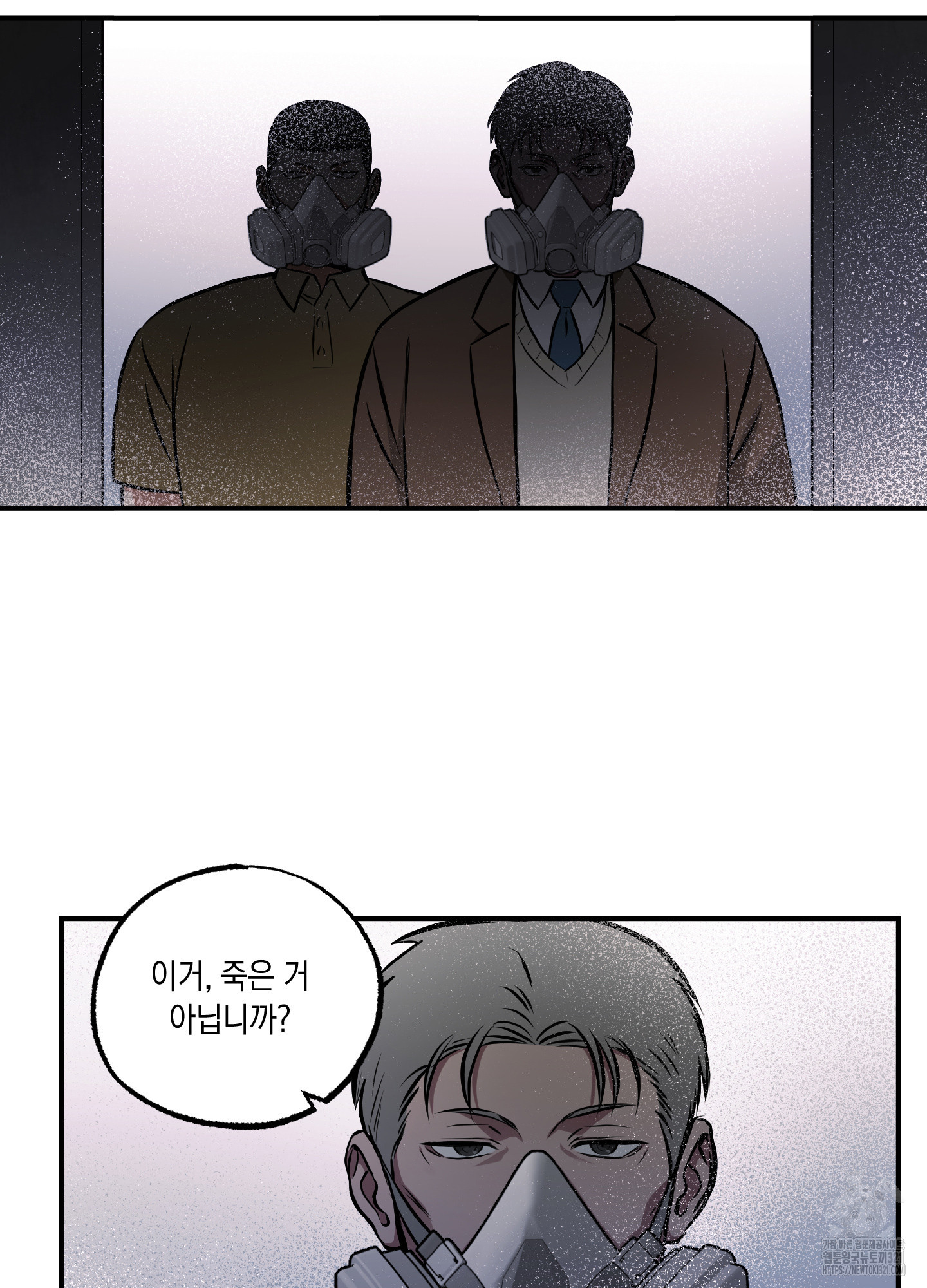 유령의 창 41화 34