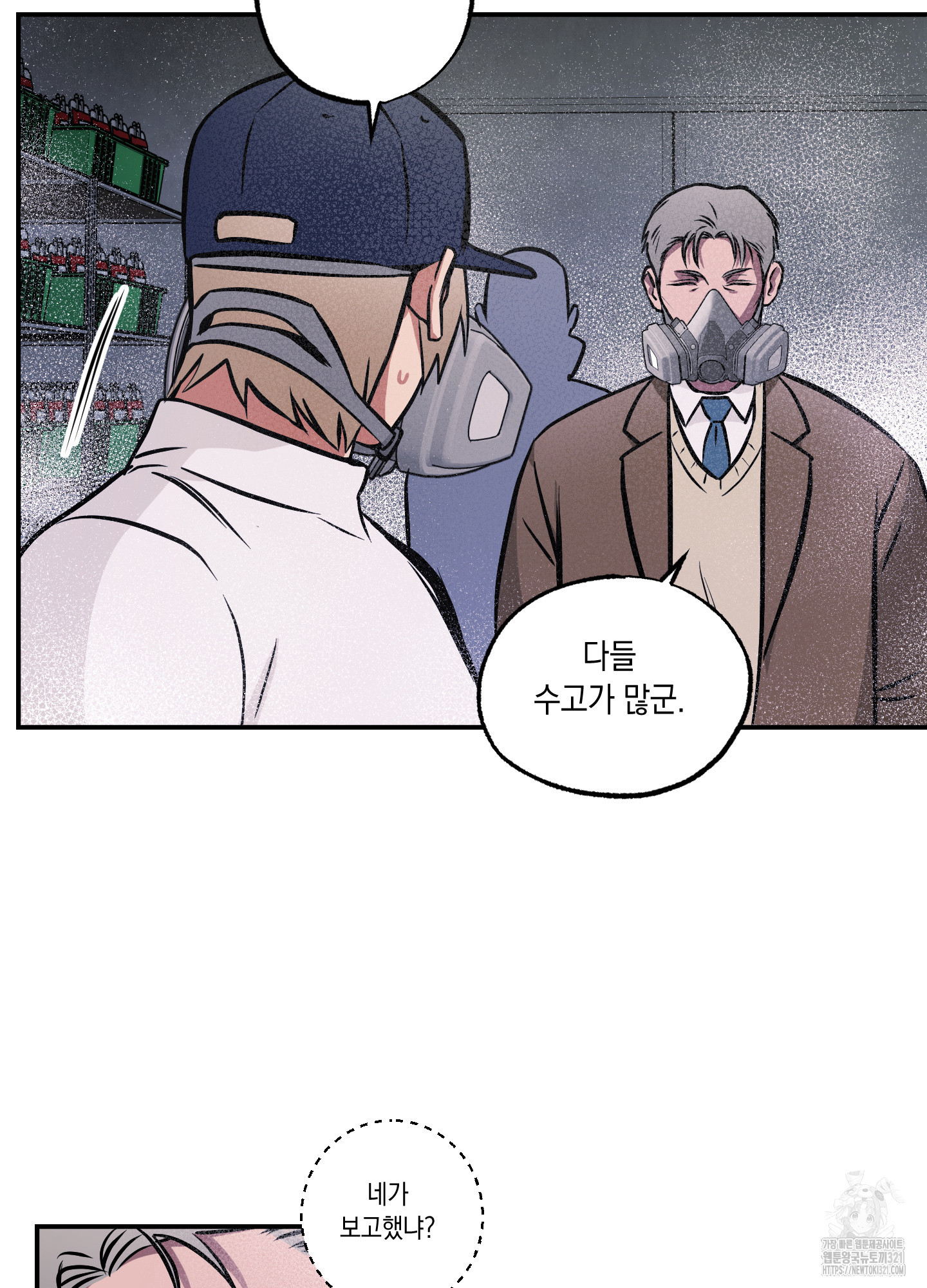 유령의 창 41화 37