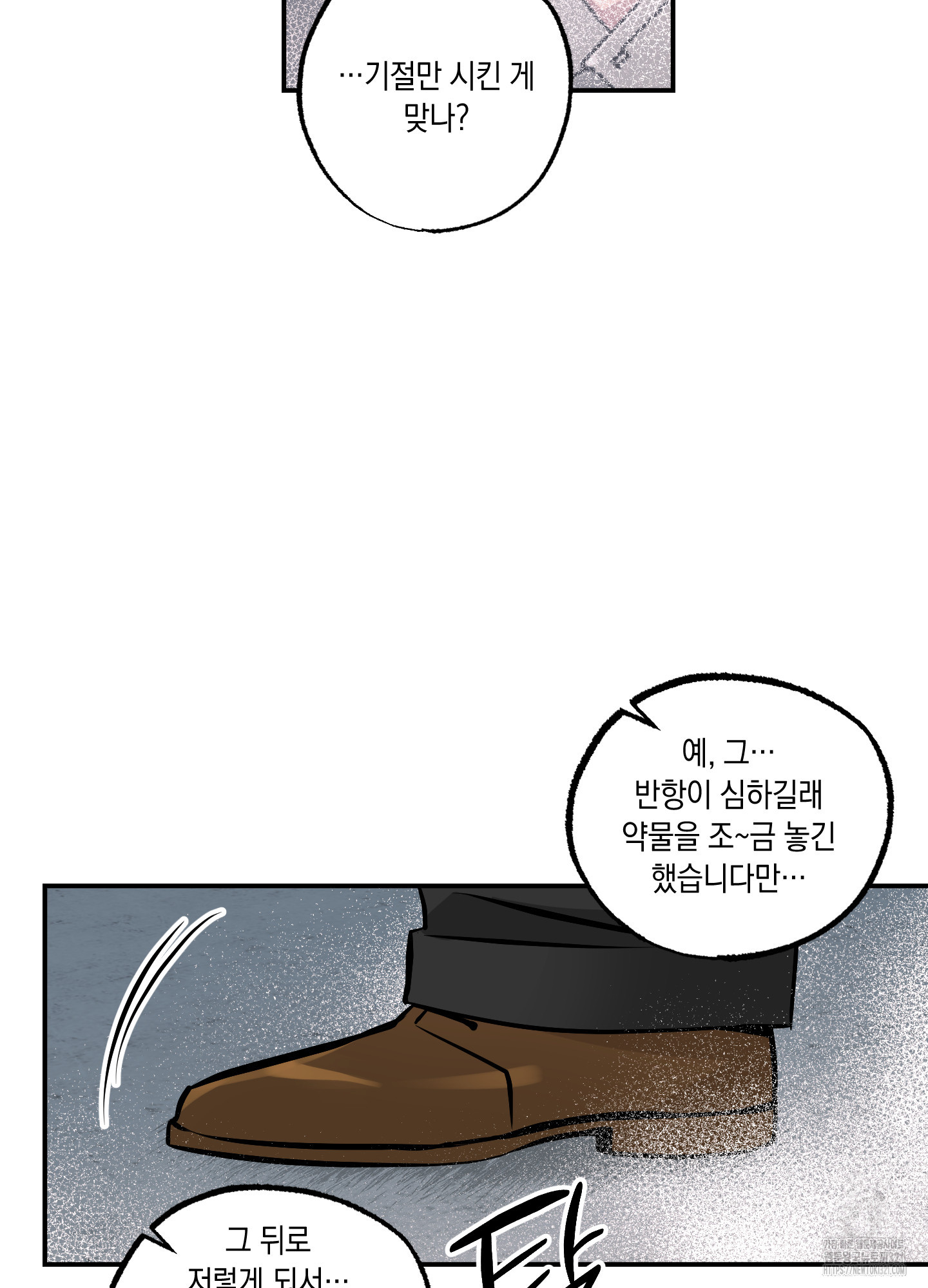 유령의 창 41화 41