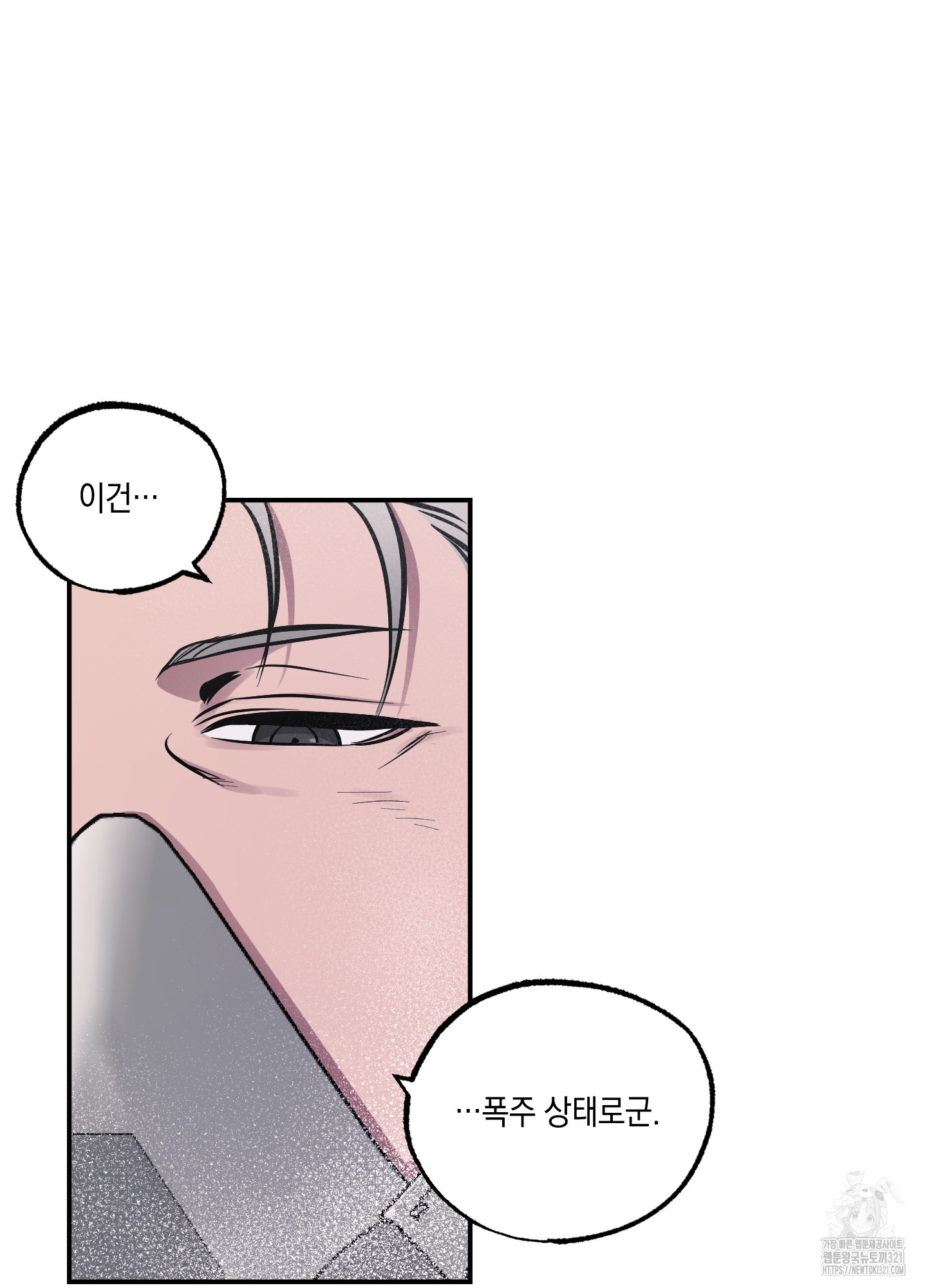 유령의 창 41화 45