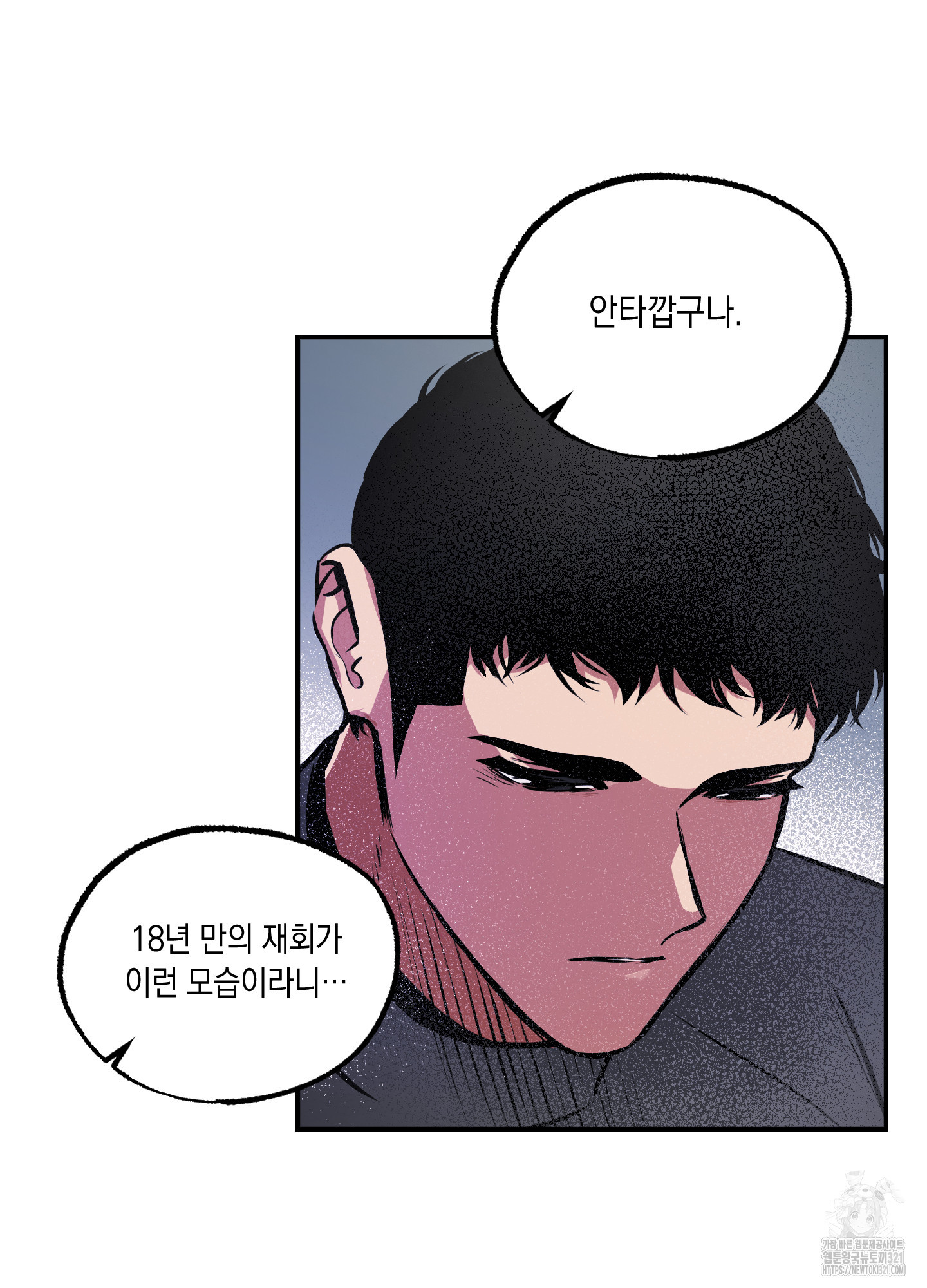 유령의 창 41화 46
