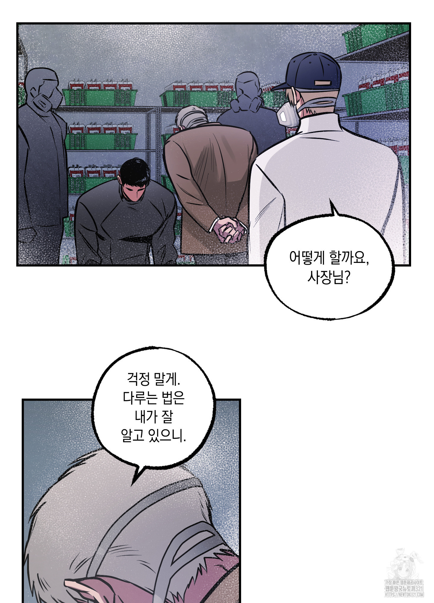 유령의 창 41화 47
