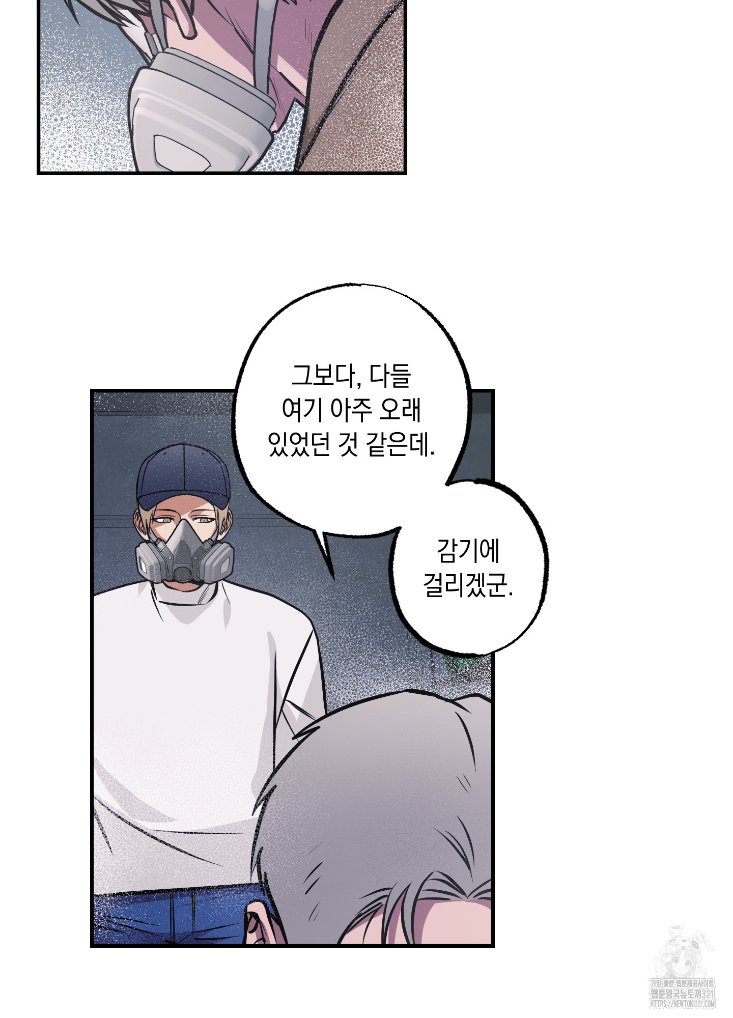 유령의 창 41화 48