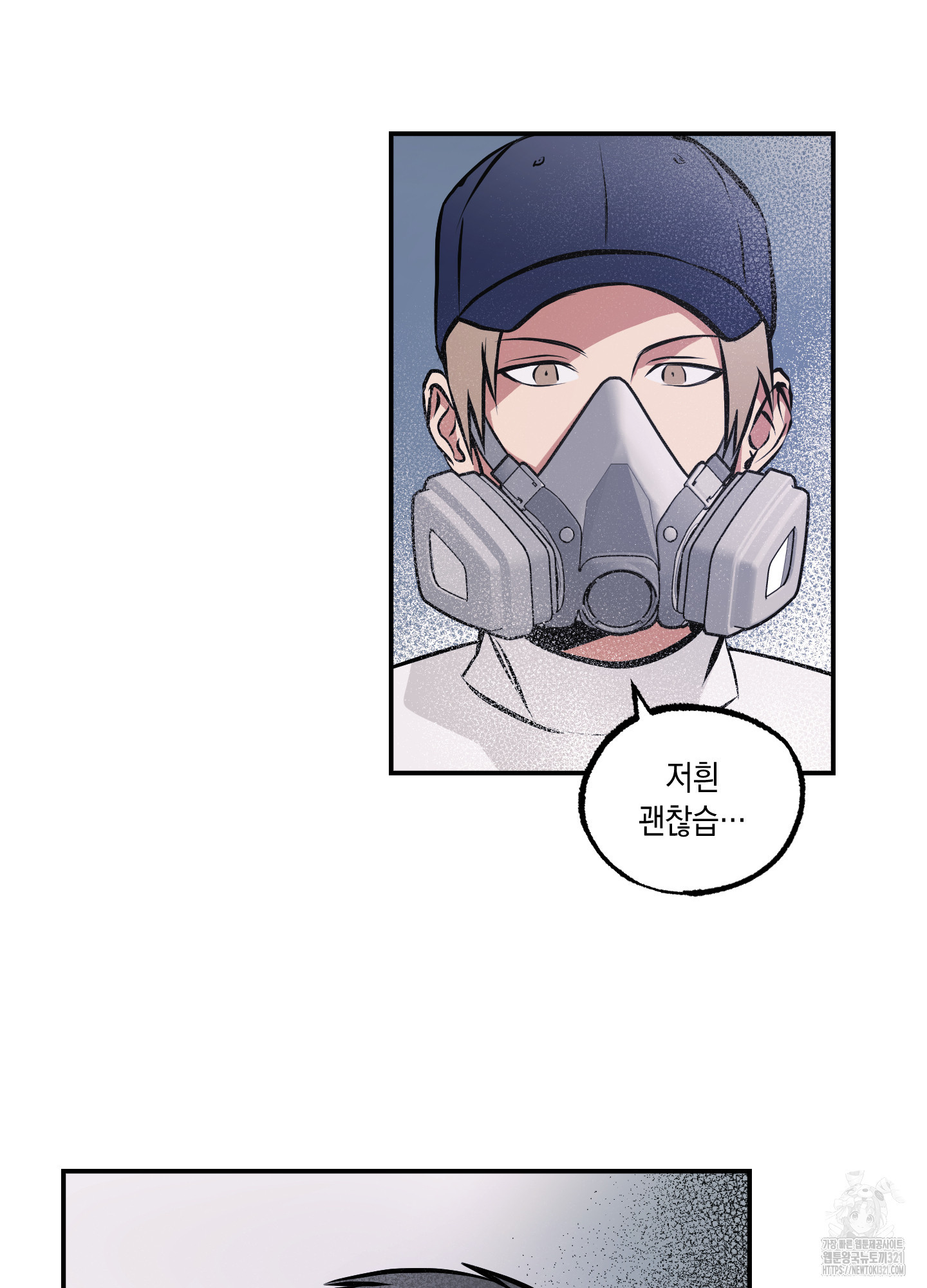 유령의 창 41화 49