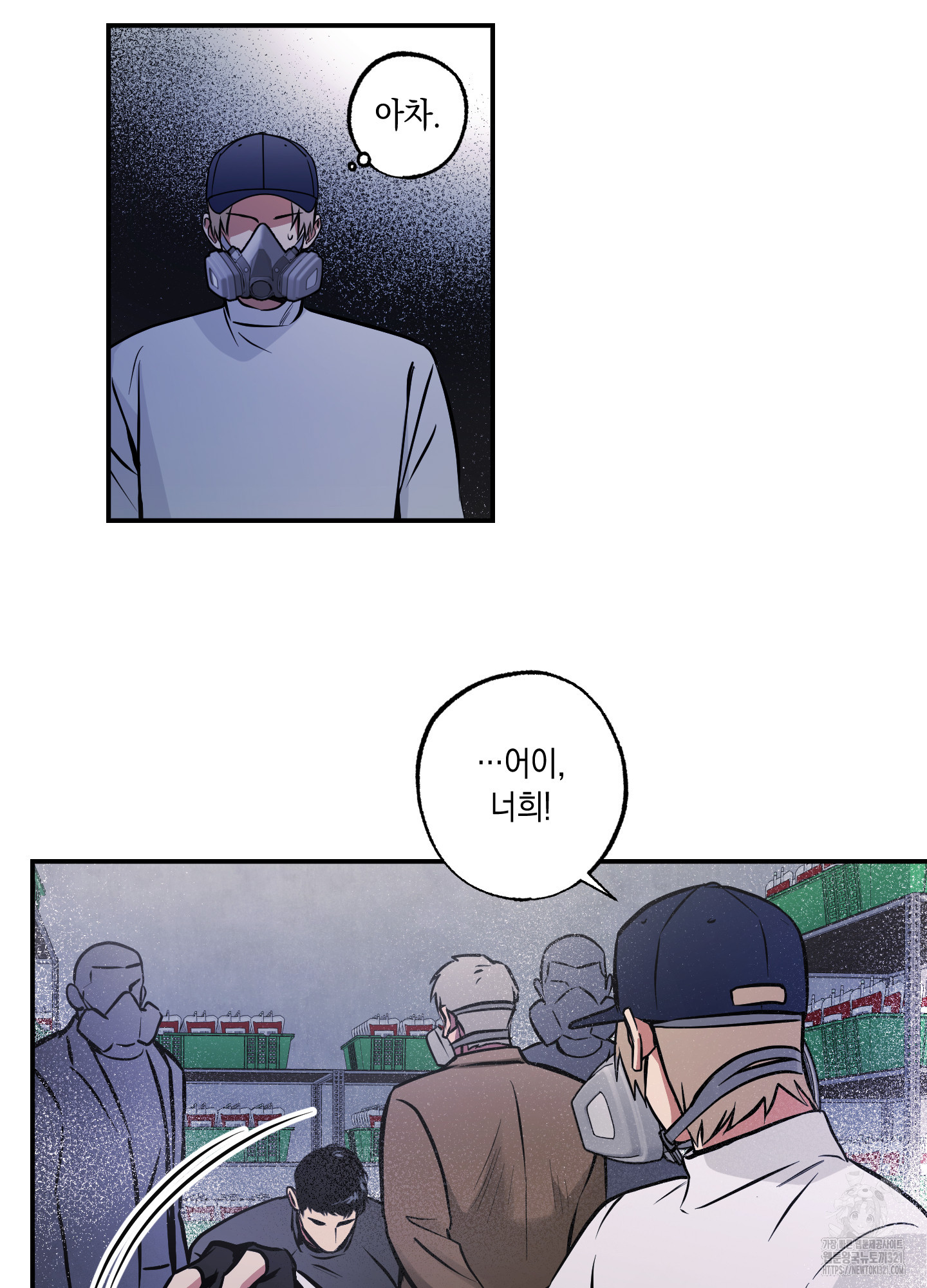 유령의 창 41화 51