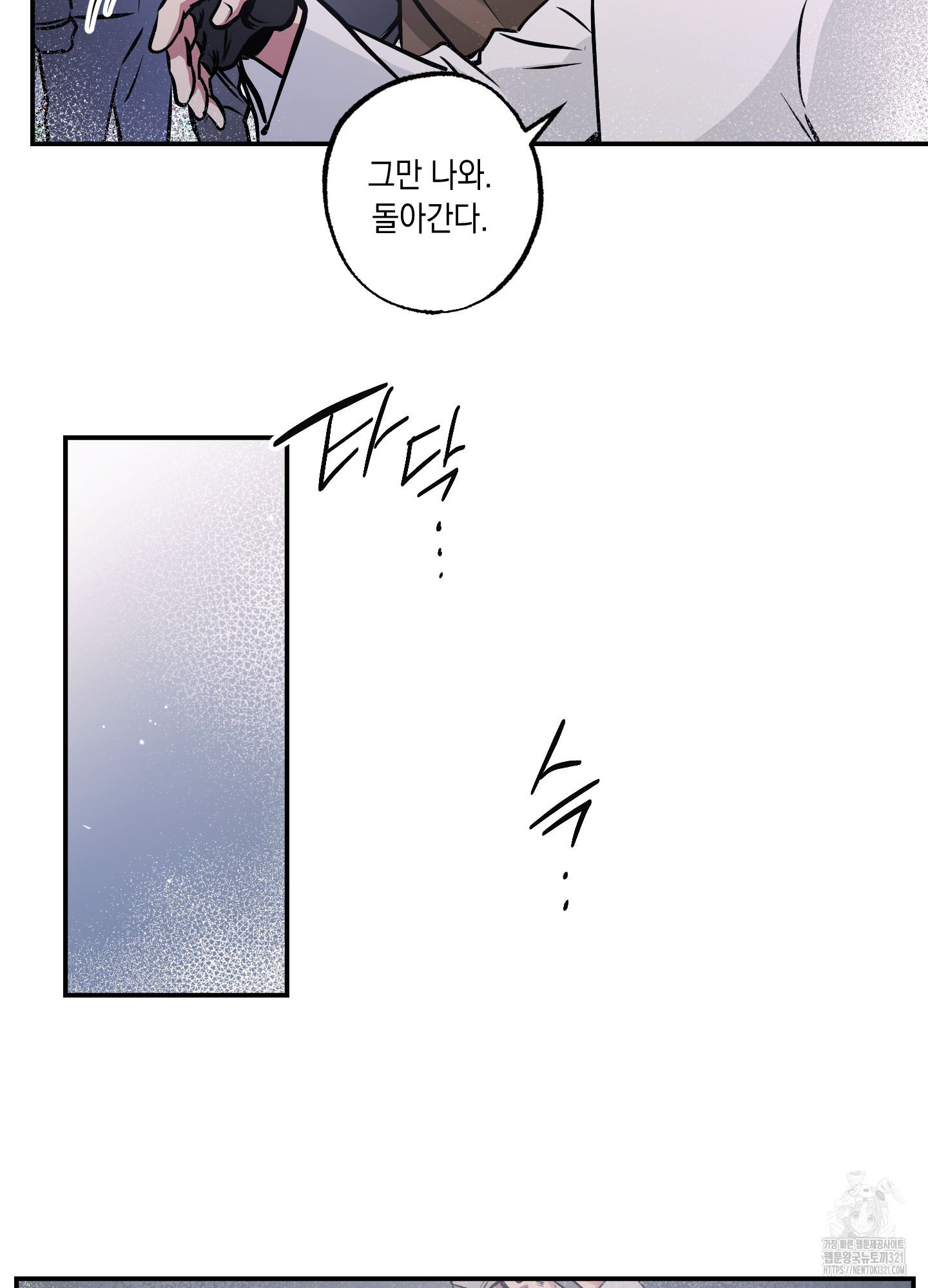 유령의 창 41화 52