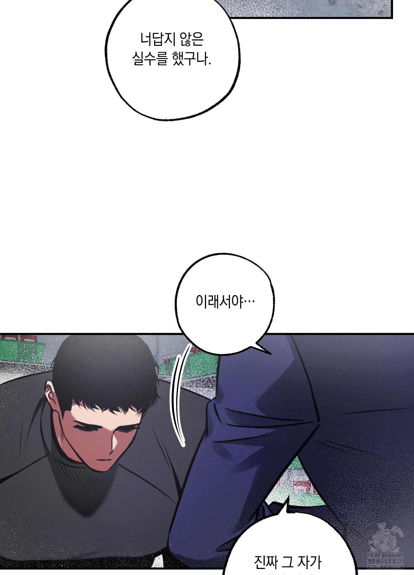 유령의 창 41화 56