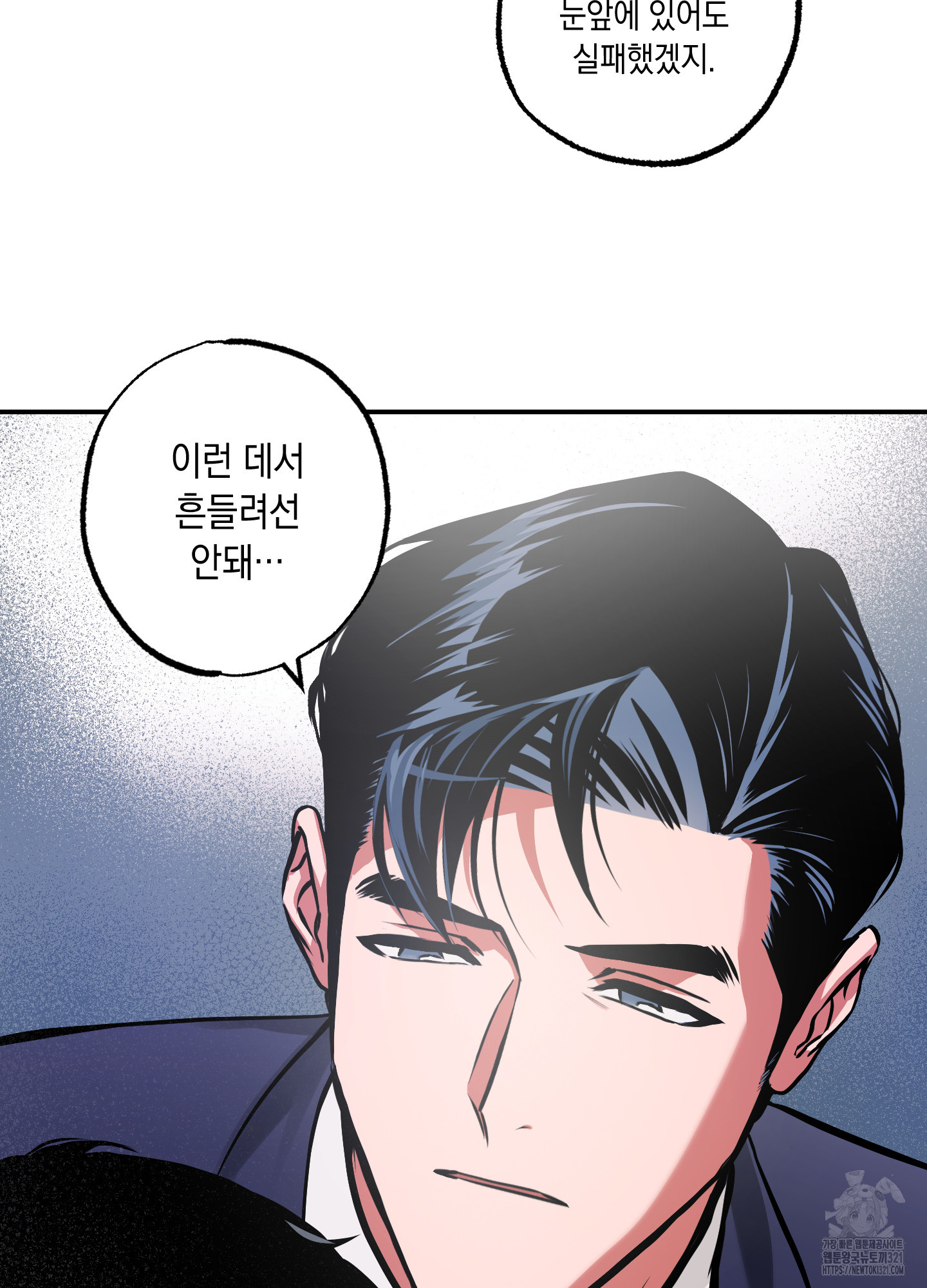 유령의 창 41화 57