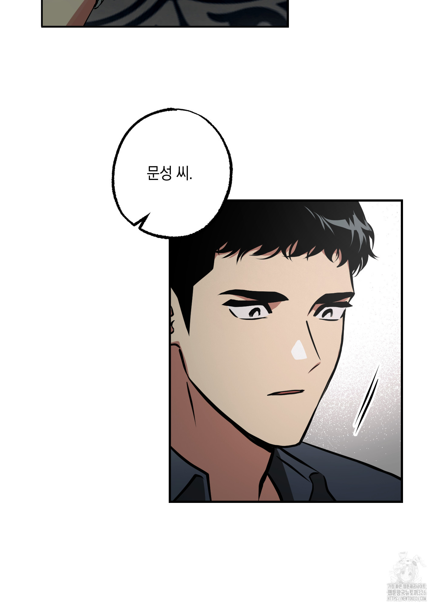 유령의 창 46화 2