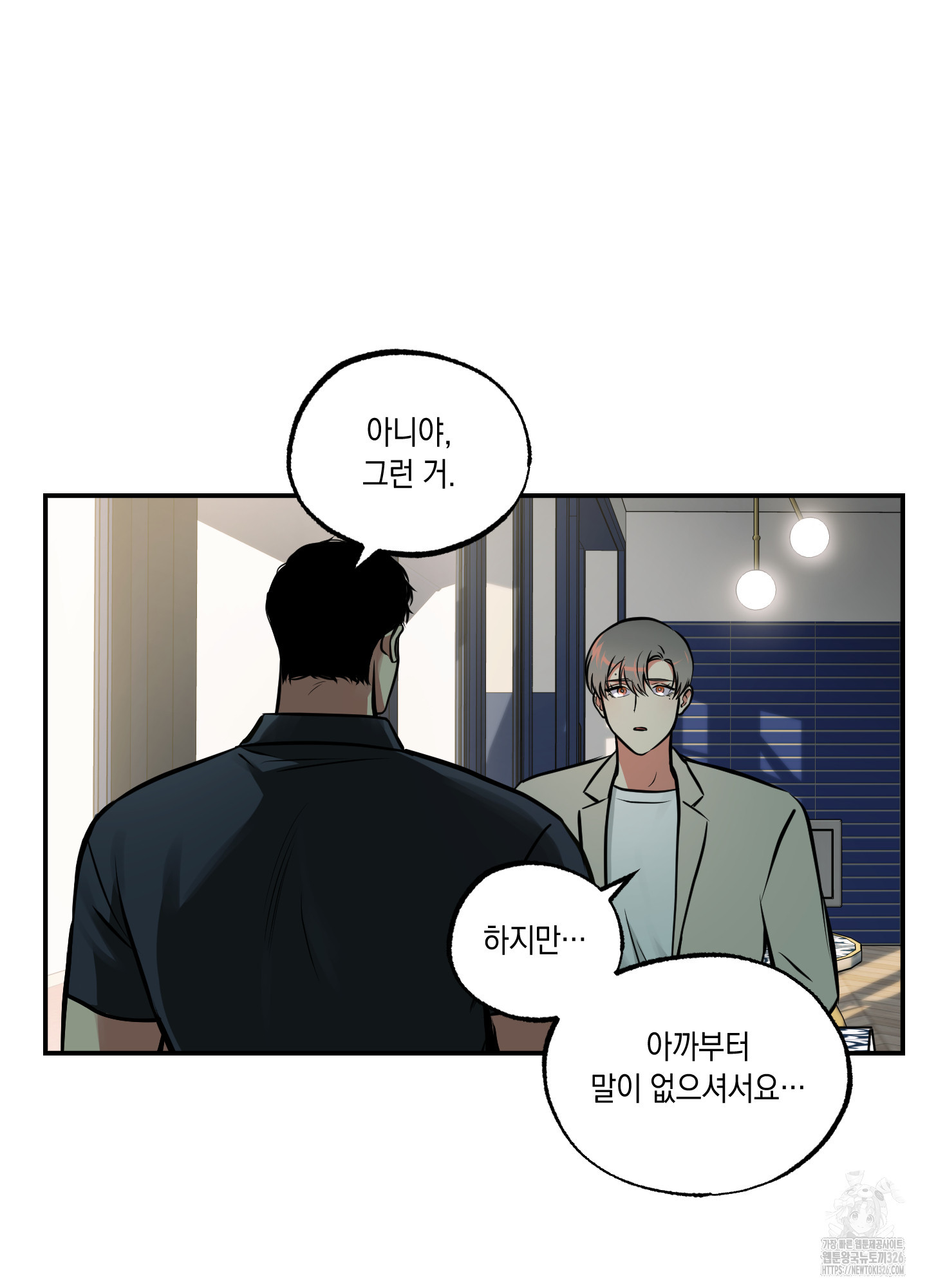 유령의 창 46화 6