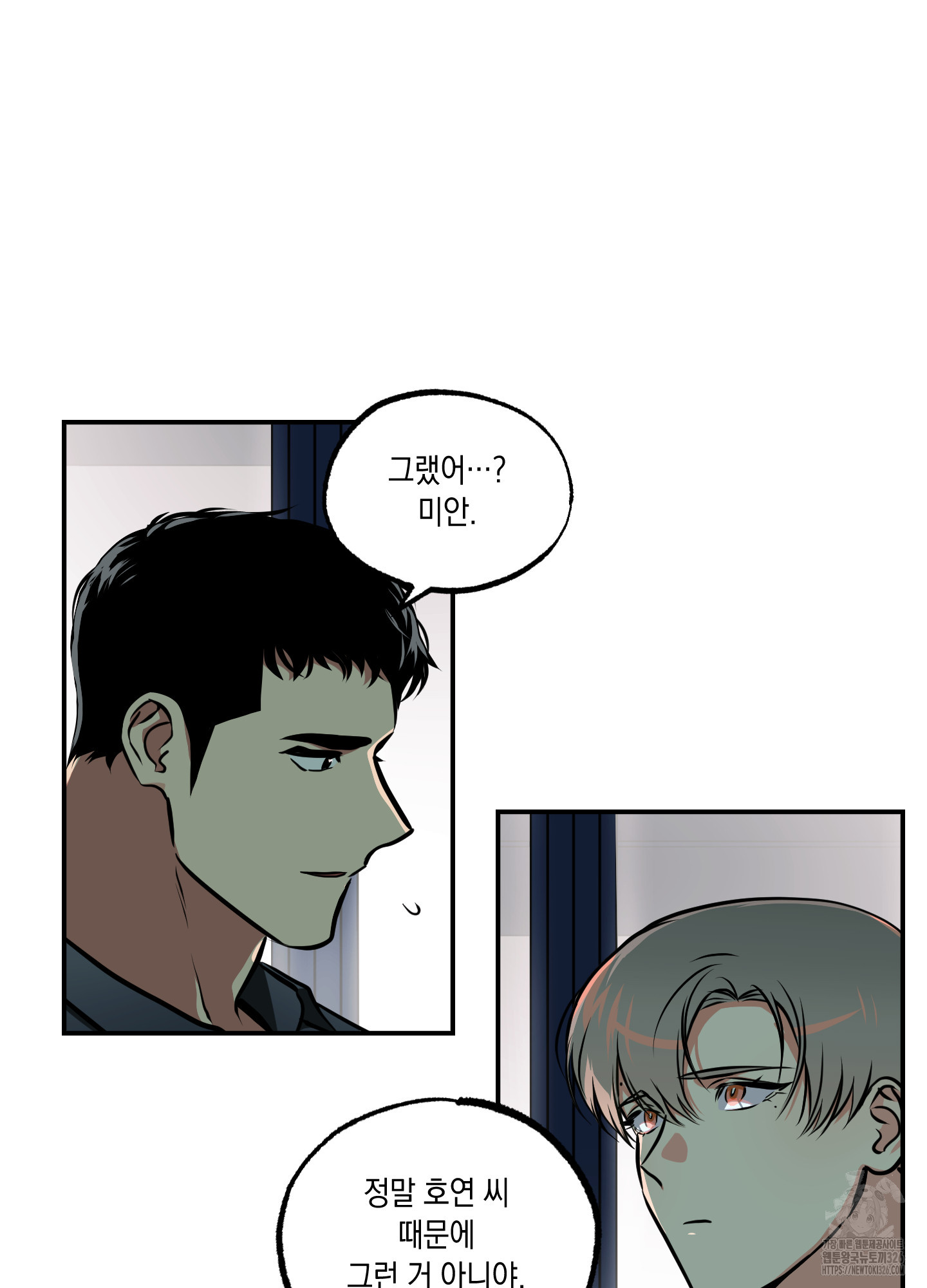 유령의 창 46화 7