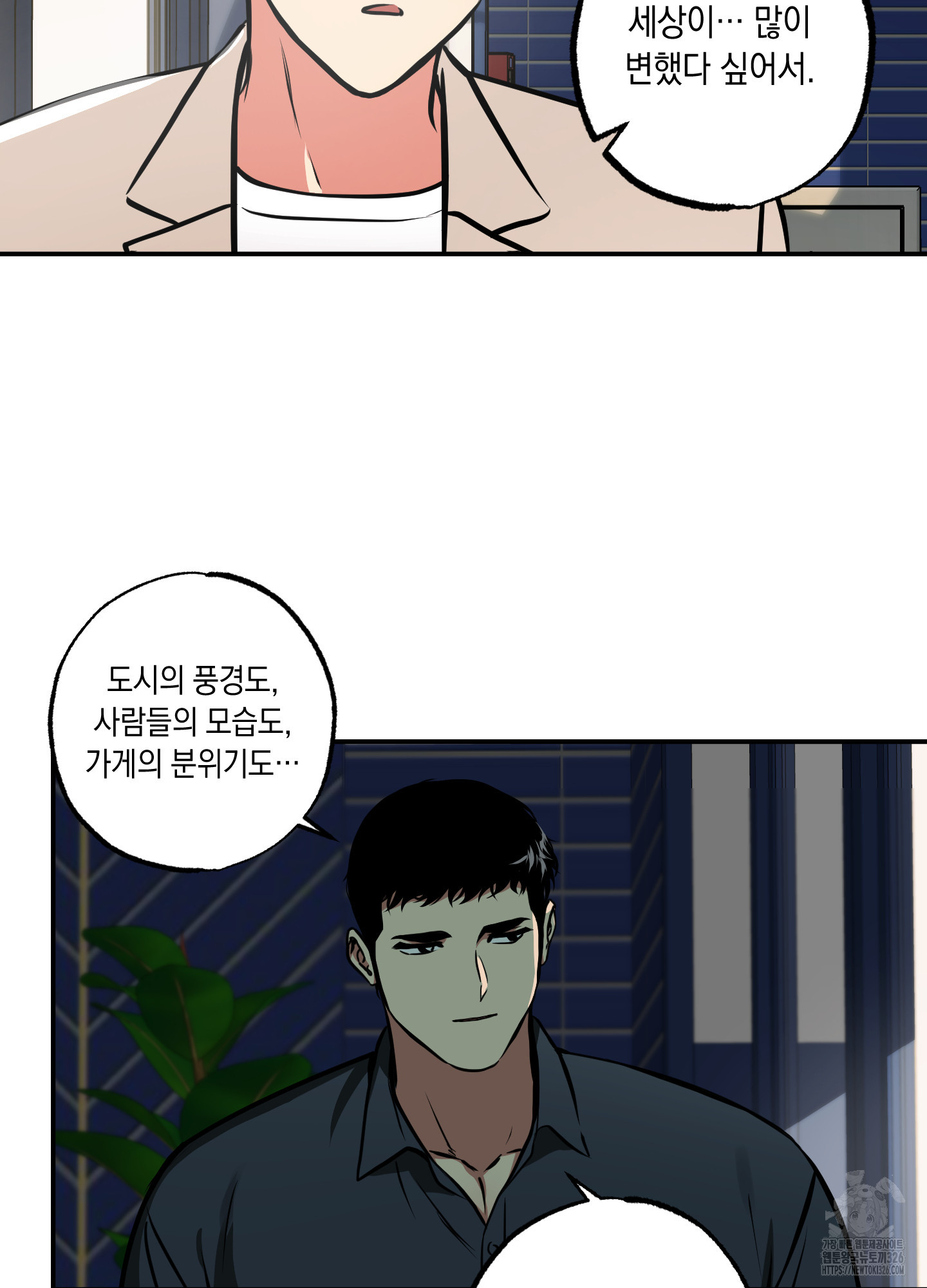 유령의 창 46화 11