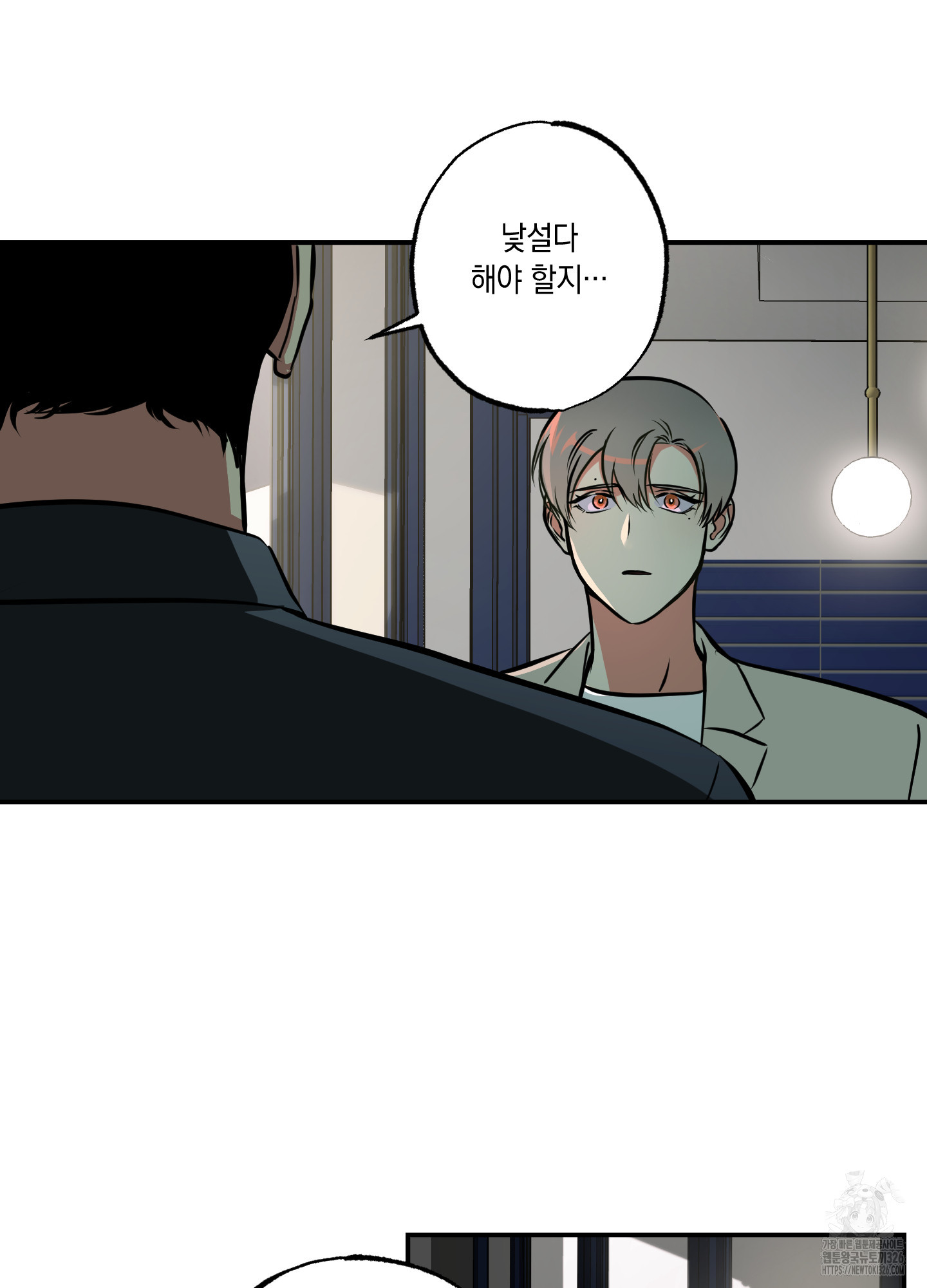 유령의 창 46화 13