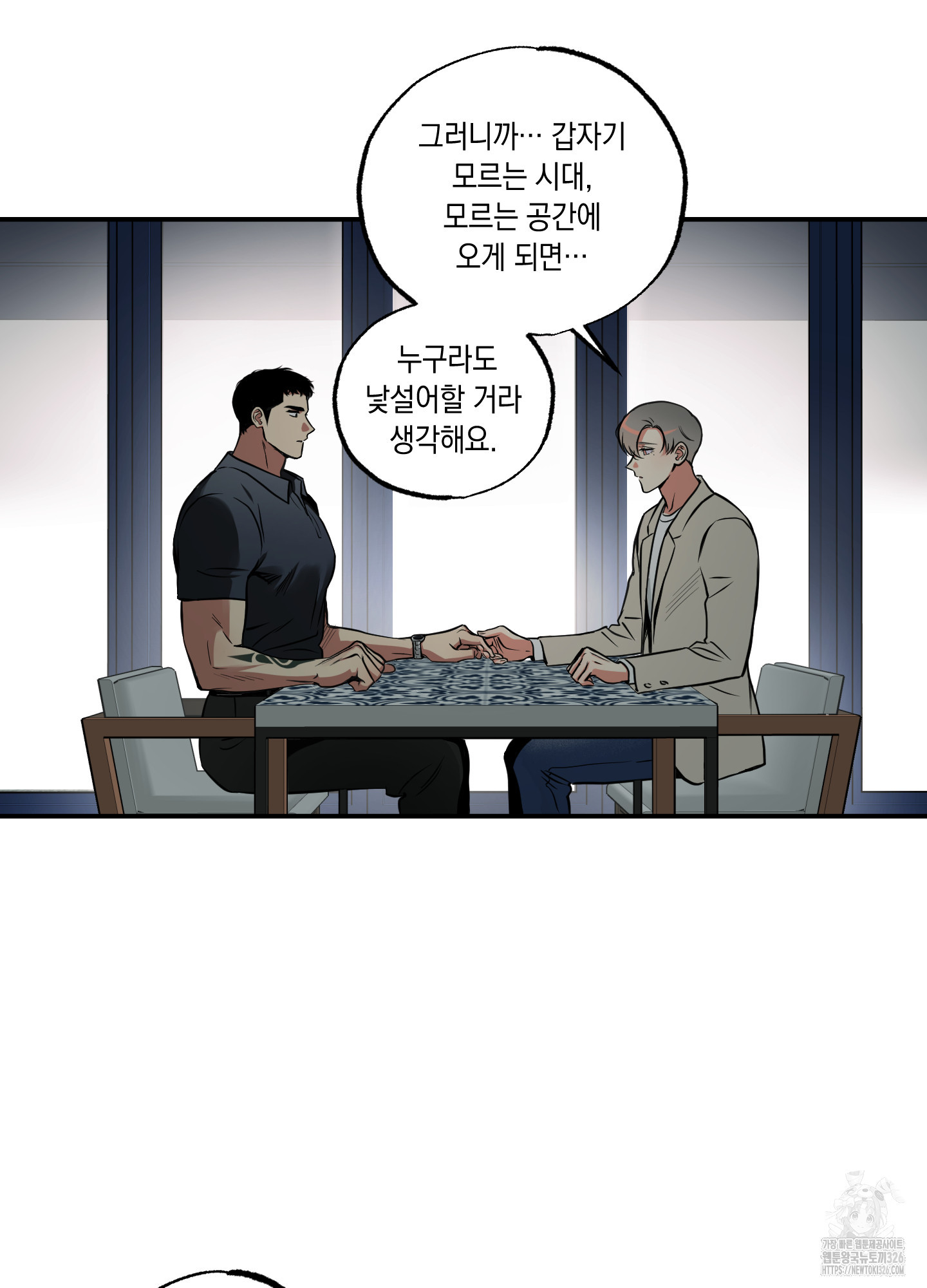 유령의 창 46화 16