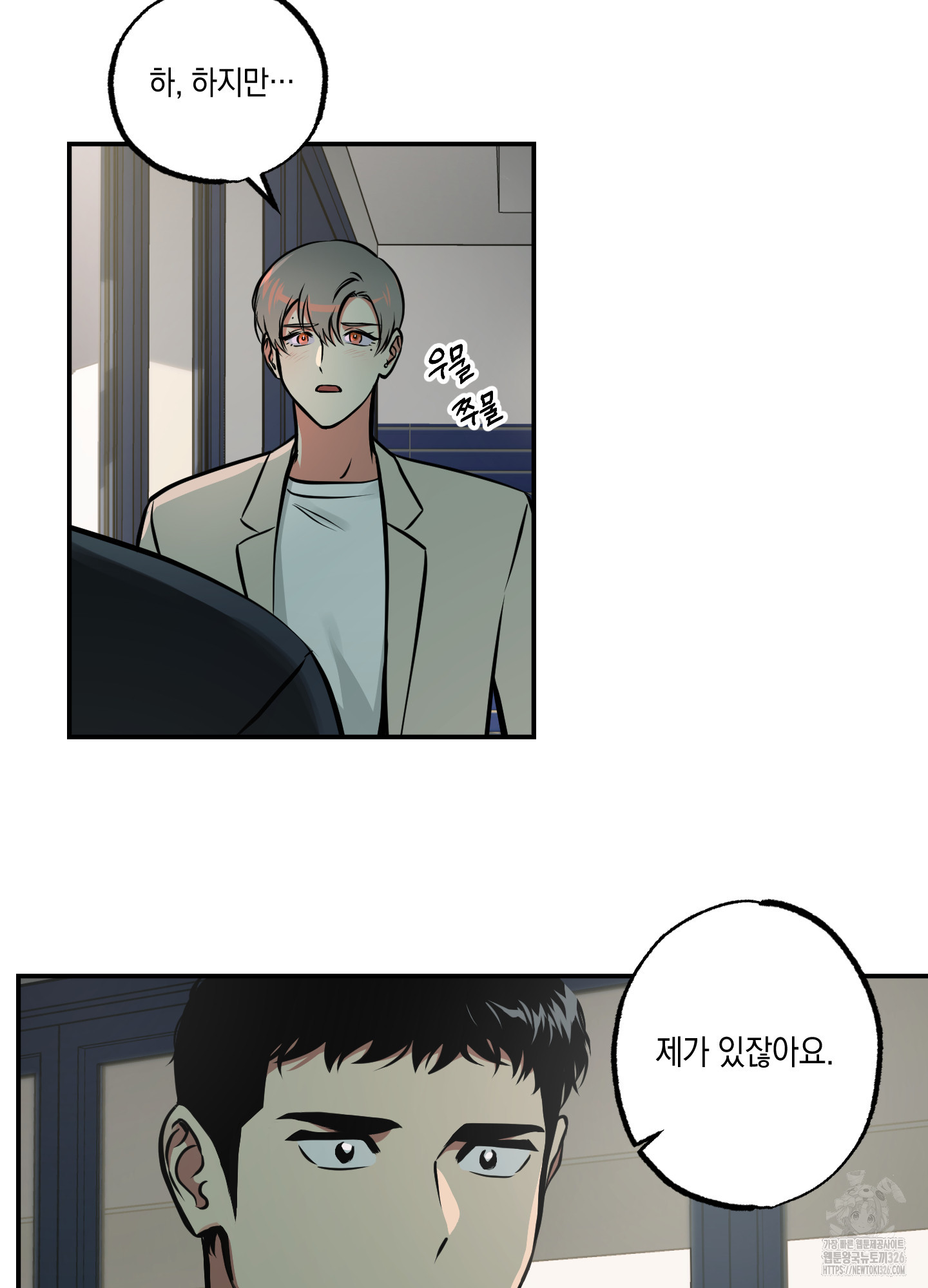 유령의 창 46화 17