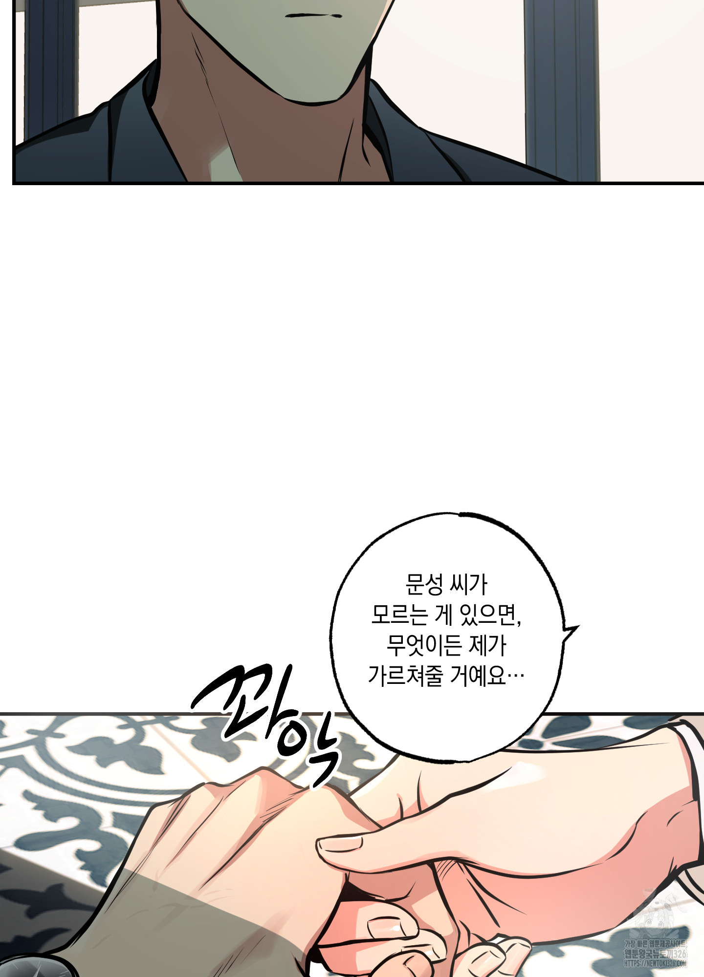 유령의 창 46화 18