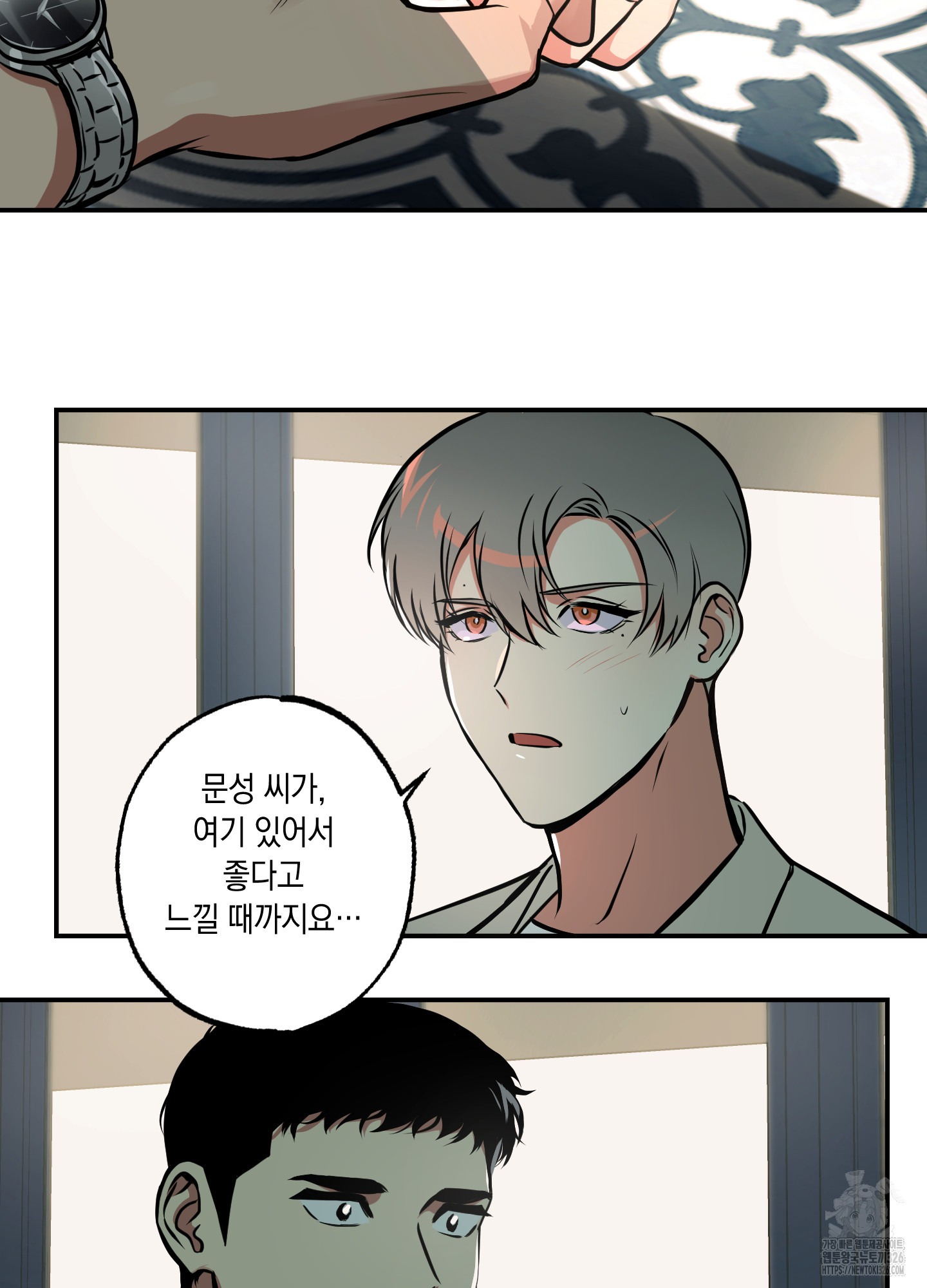 유령의 창 46화 19