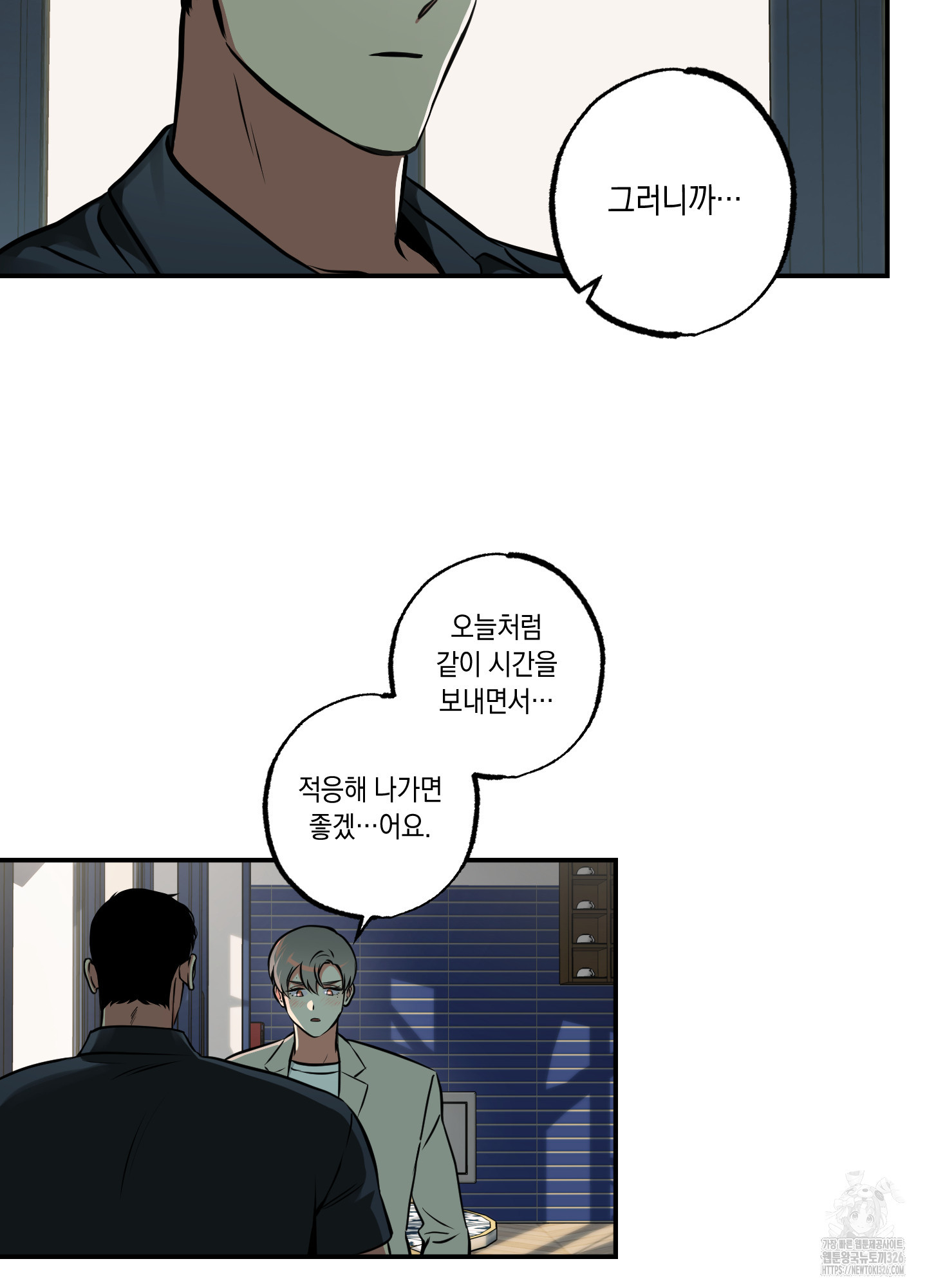 유령의 창 46화 20