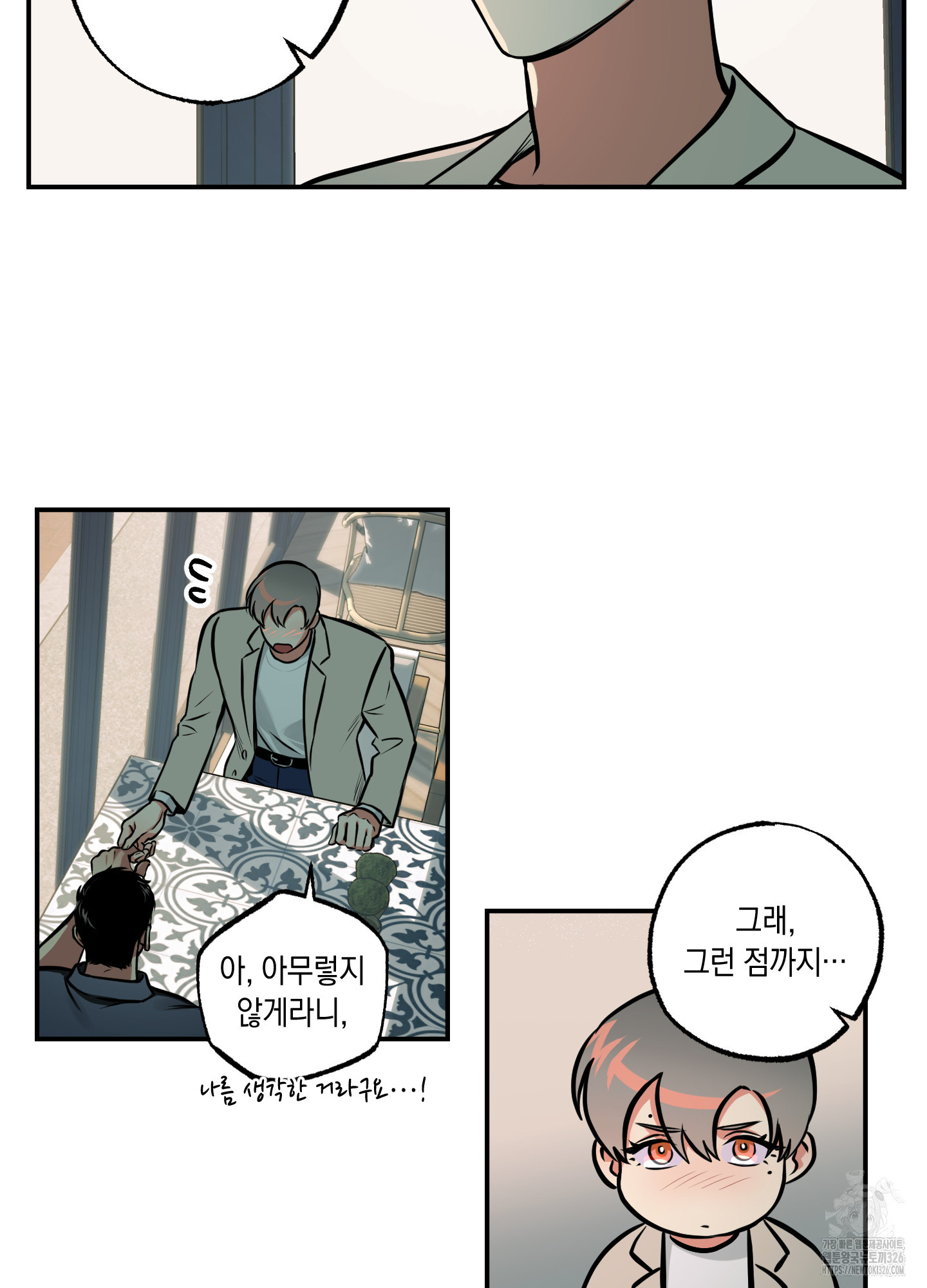 유령의 창 46화 22