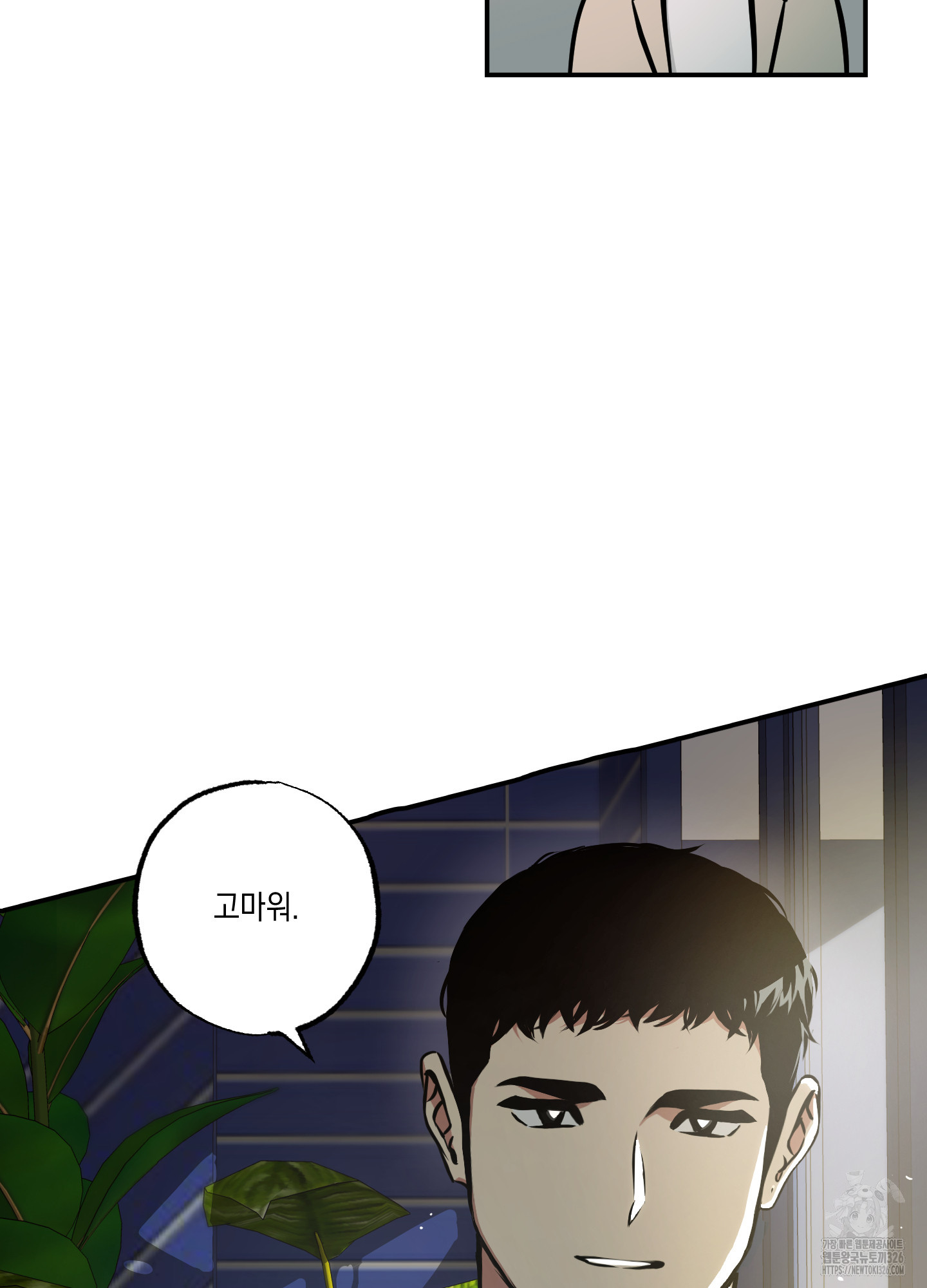 유령의 창 46화 23