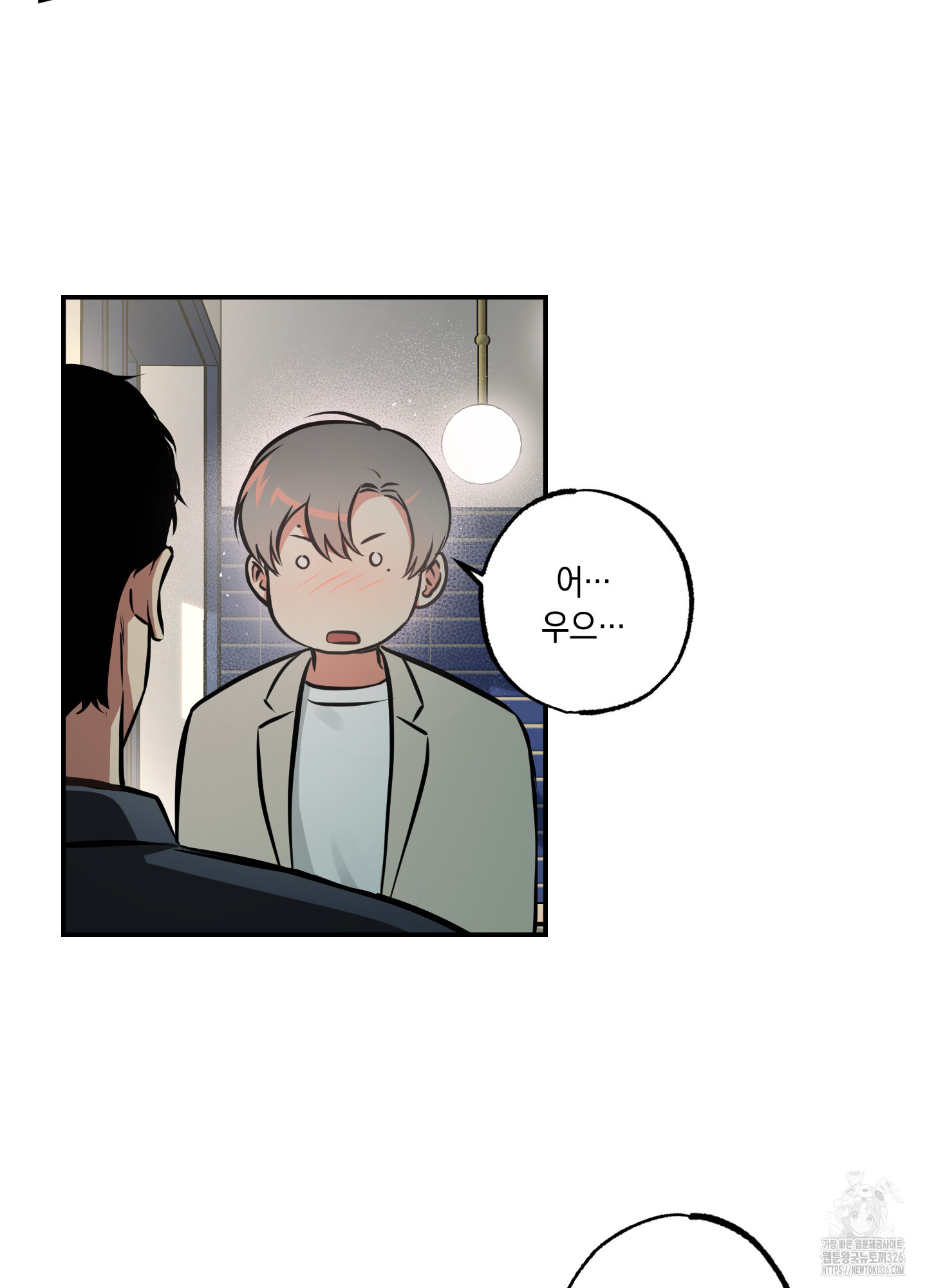 유령의 창 46화 25