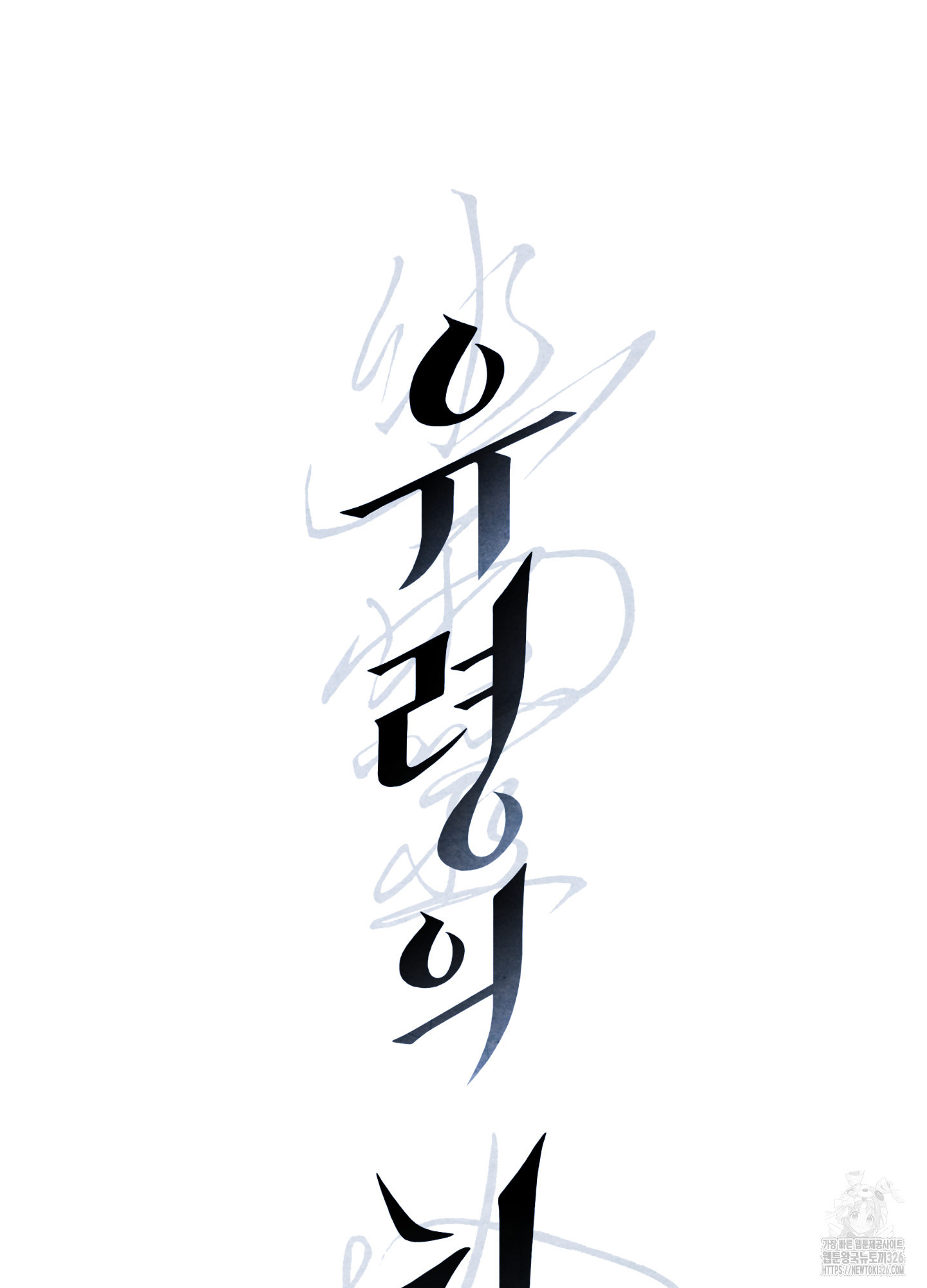 유령의 창 46화 27