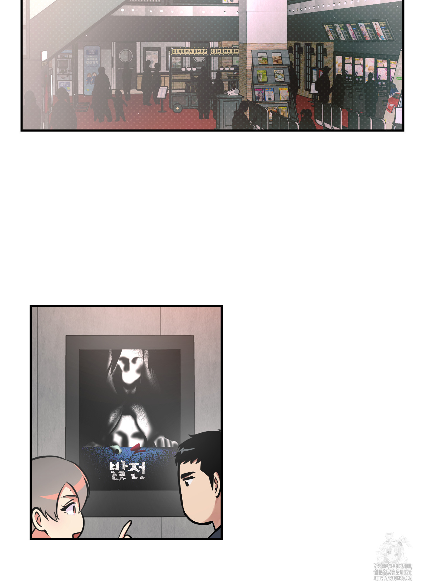 유령의 창 46화 29