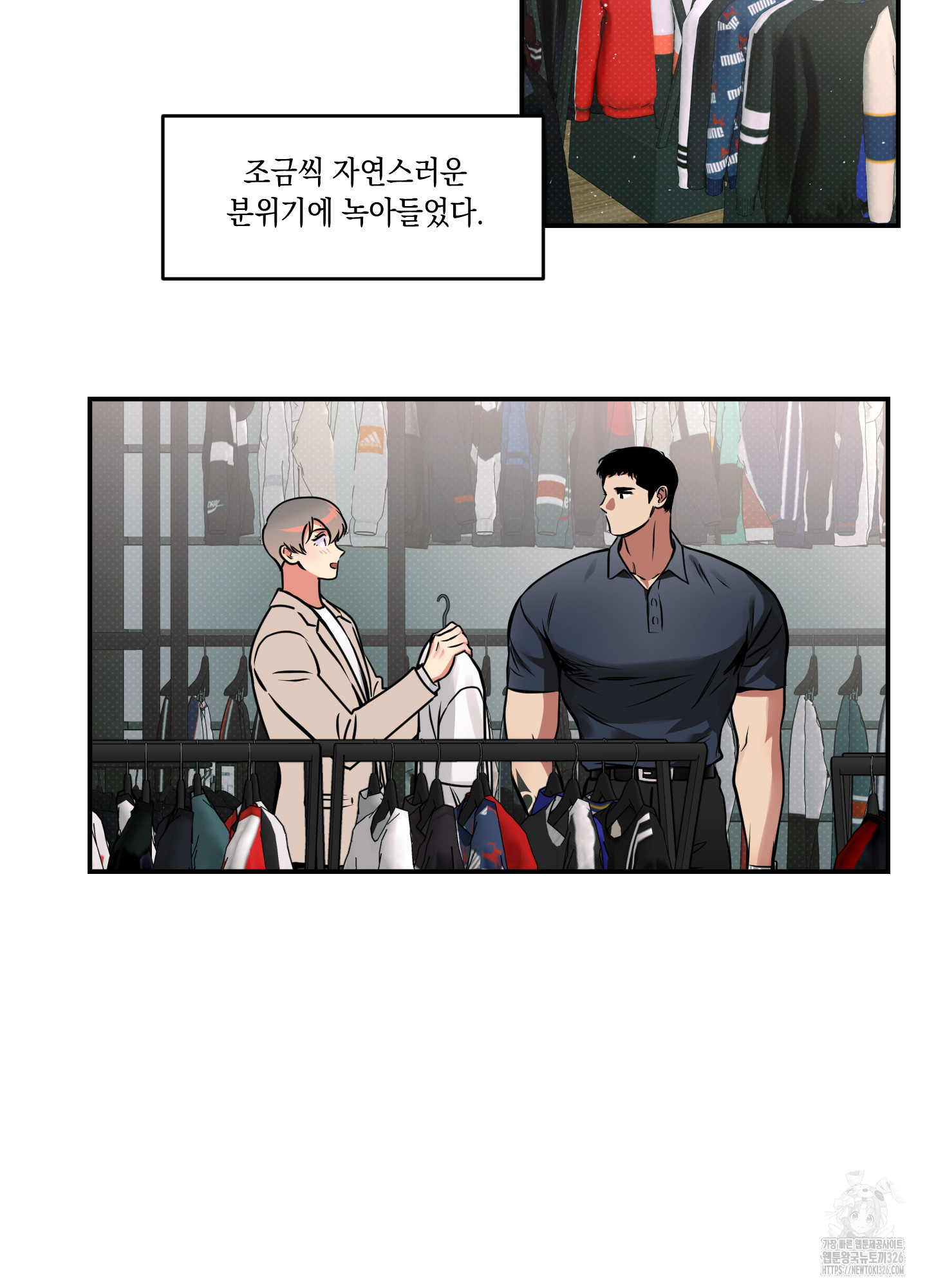 유령의 창 46화 32